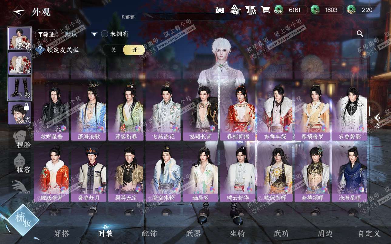 NSH324940逆水寒手游账号详情图32 NSH324940逆水寒手游账号详情图32