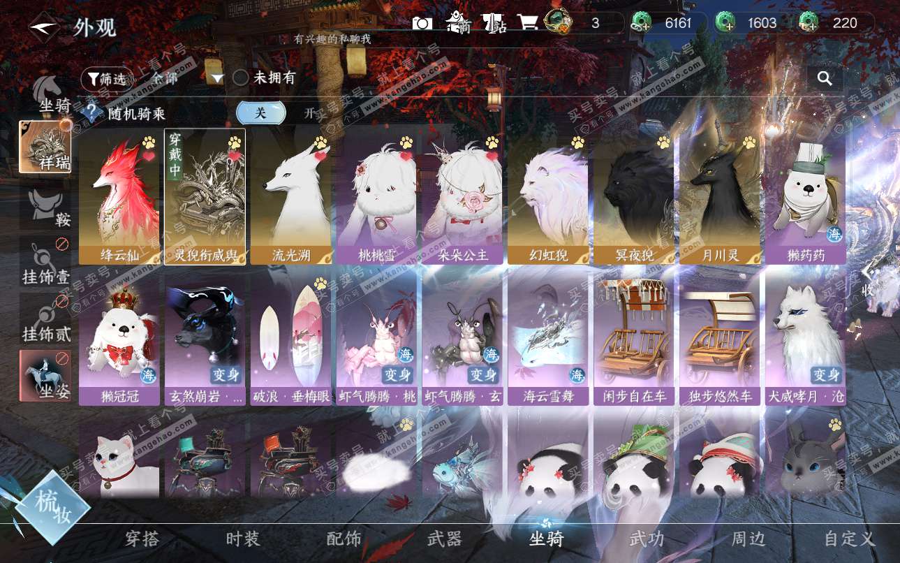 NSH324940逆水寒手游账号详情图20 NSH324940逆水寒手游账号详情图20