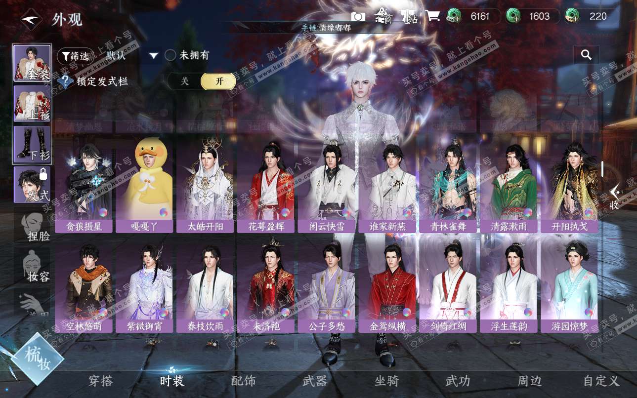 NSH324940逆水寒手游账号详情图31 NSH324940逆水寒手游账号详情图31