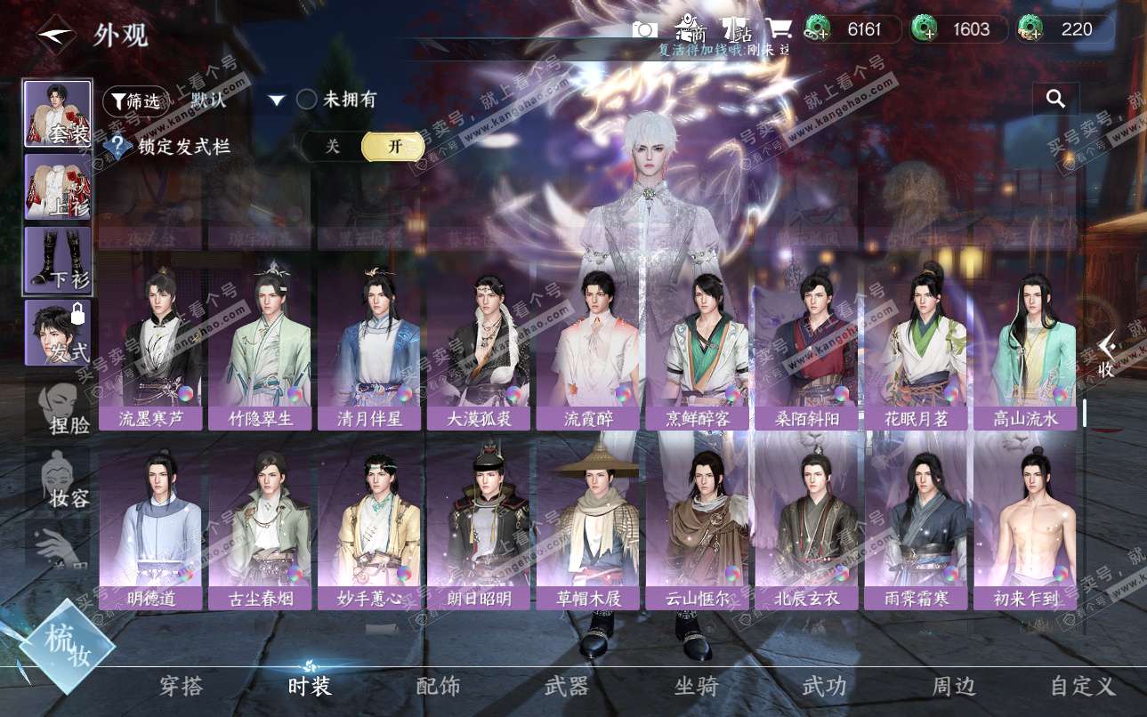 NSH324940逆水寒手游账号详情图36 NSH324940逆水寒手游账号详情图36