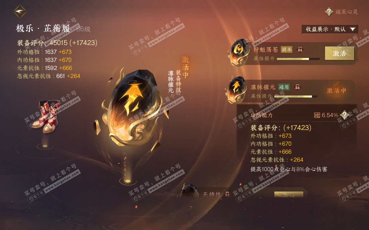 NSH324940逆水寒手游账号详情图51 NSH324940逆水寒手游账号详情图51