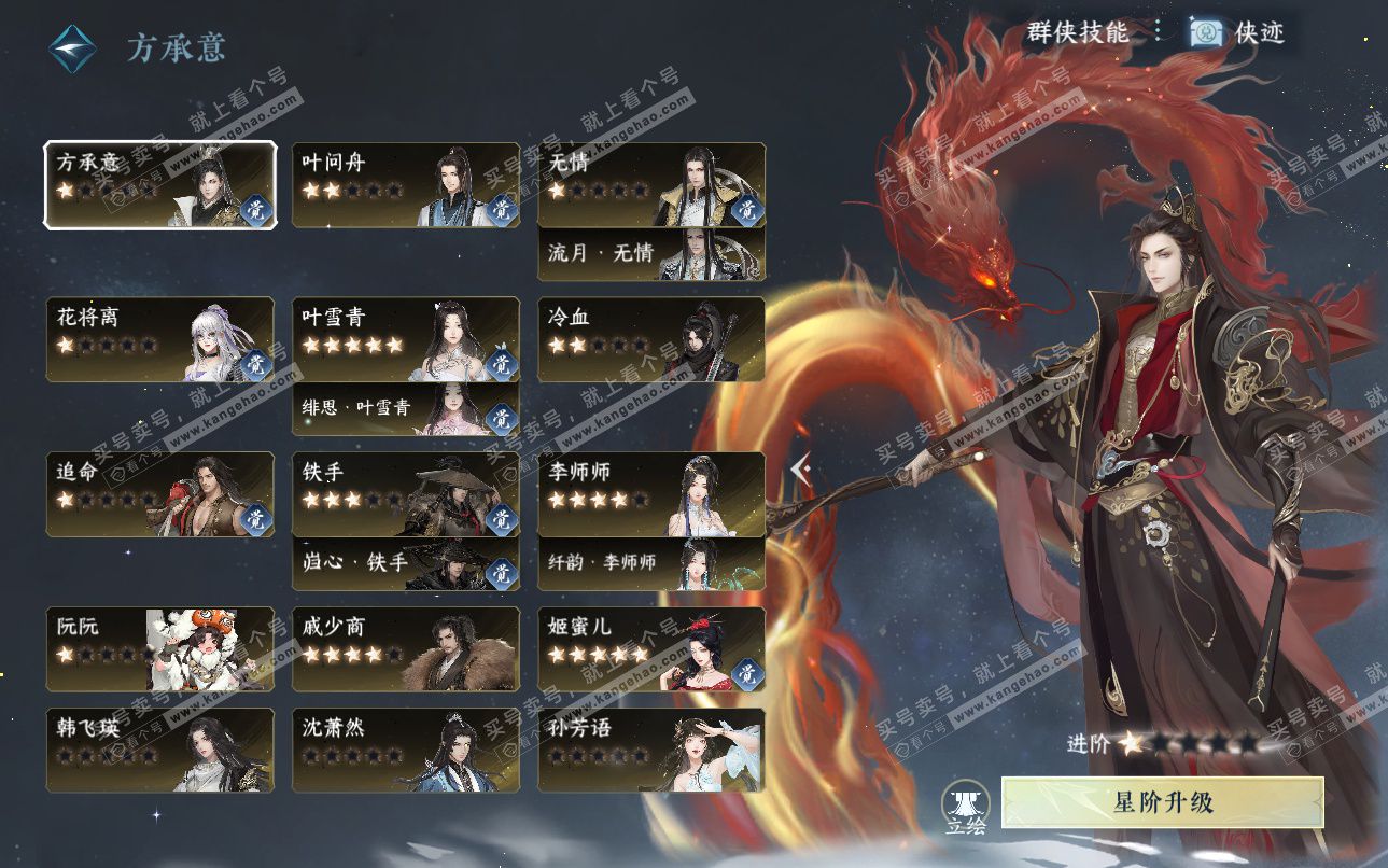 NSH324940逆水寒手游账号详情图53 NSH324940逆水寒手游账号详情图53