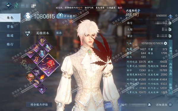 逆水寒手游账号踏北尘瑶光听雪官服瑶光听雪 男龙吟 评分108W 一醉轻王侯称号 已用65天赏 未用3颗绑定天赏 41W衣品 16W国色 11个天霓染发详细请看图【天赏发型】夜蝶影-海神泪-锦夜行-琢雪-璃光-喵语-桀骜-织...