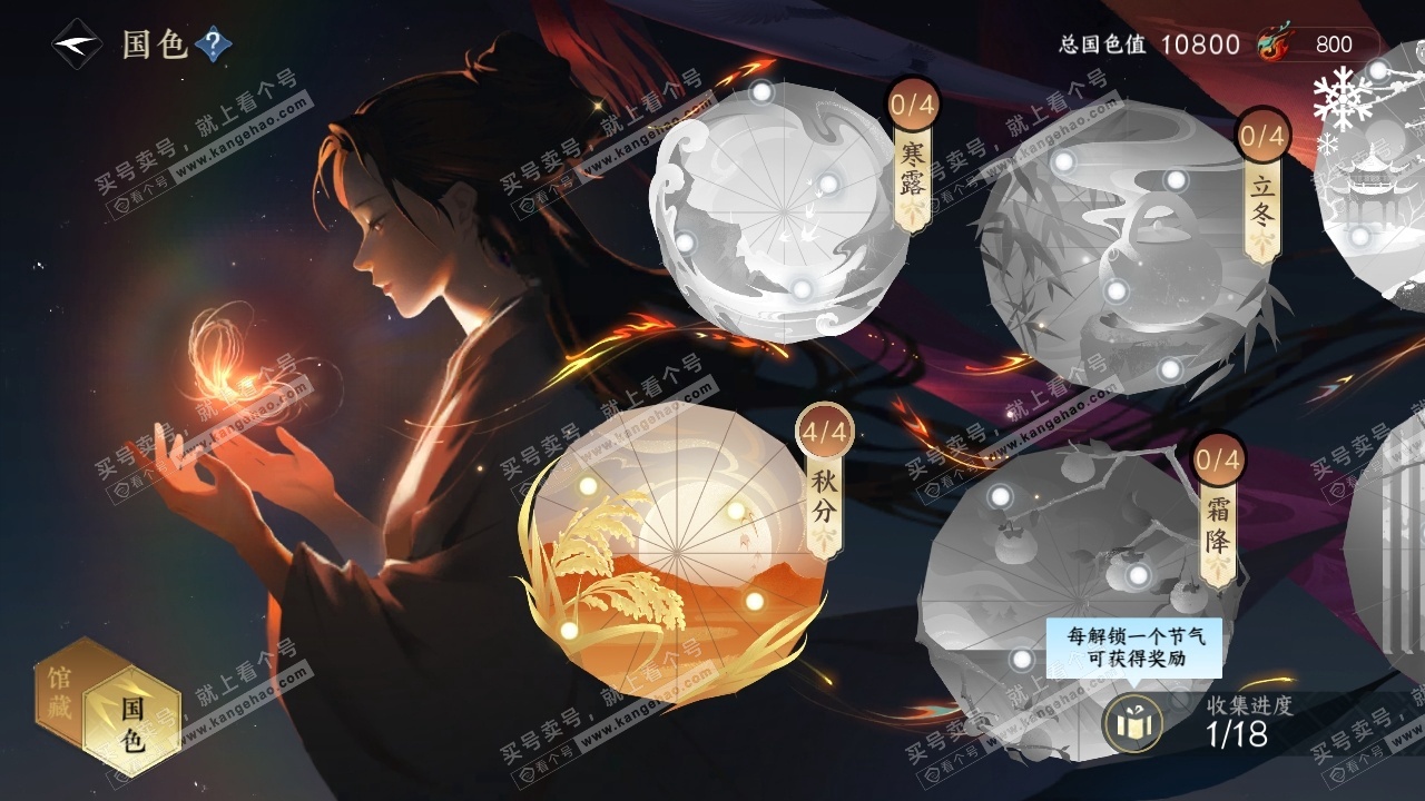 NSH324942逆水寒手游账号详情图11 NSH324942逆水寒手游账号详情图11