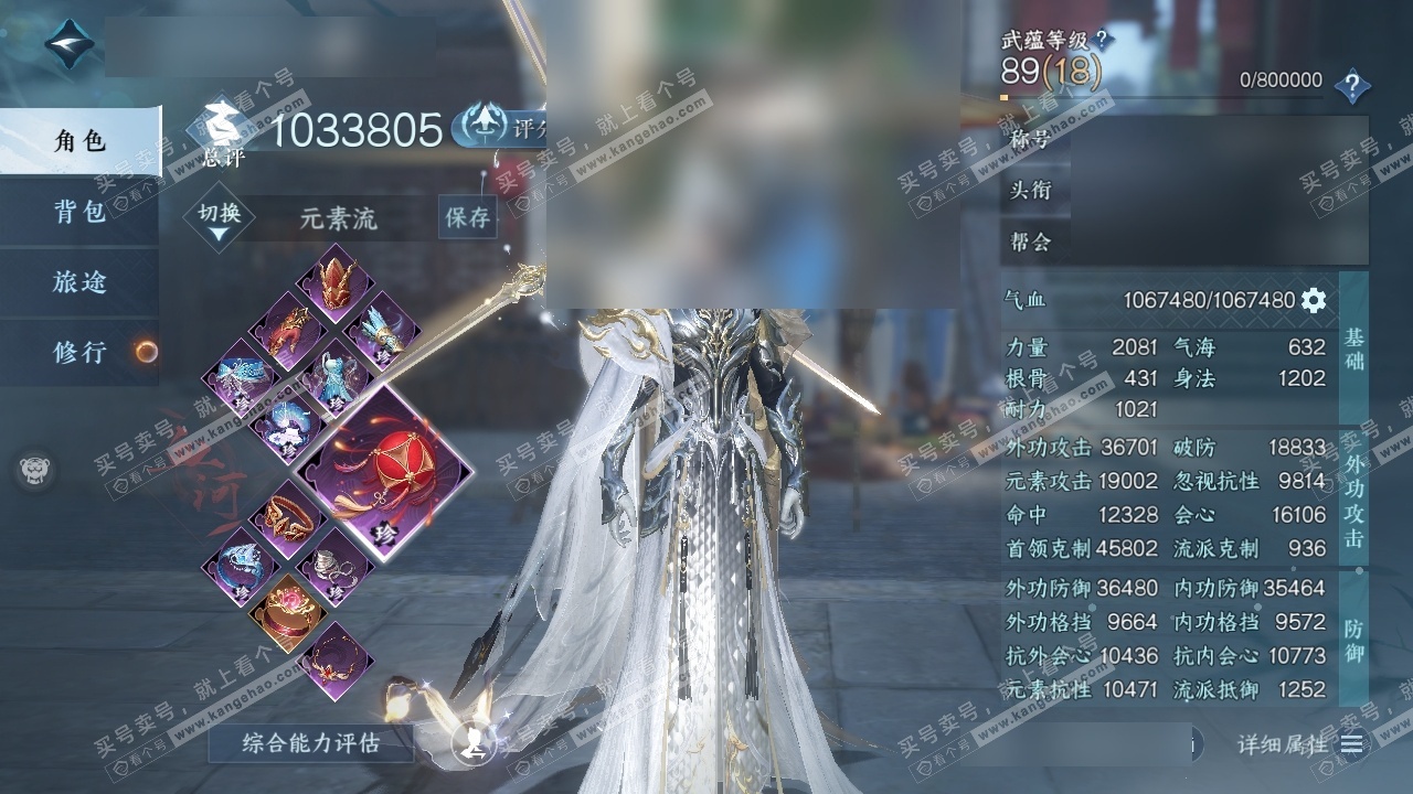 NSH324942逆水寒手游账号详情图1 NSH324942逆水寒手游账号详情图1