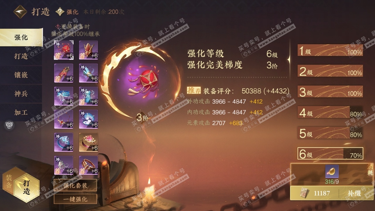 NSH324942逆水寒手游账号详情图17 NSH324942逆水寒手游账号详情图17