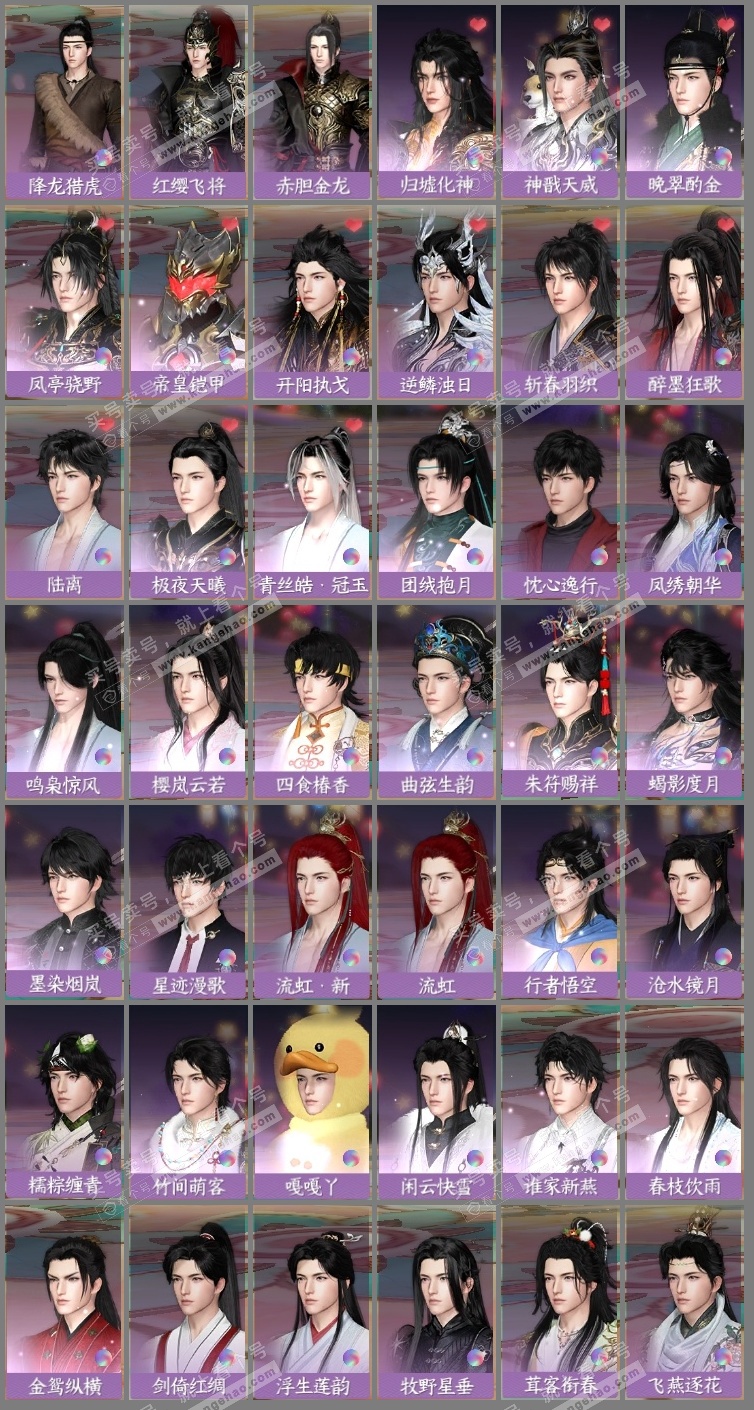 NSH324942逆水寒手游账号详情图20 NSH324942逆水寒手游账号详情图20