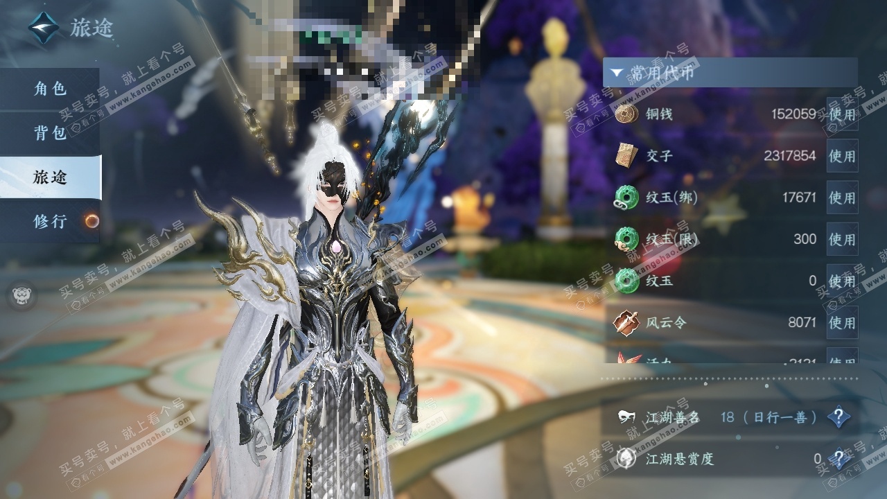 NSH324942逆水寒手游账号详情图9 NSH324942逆水寒手游账号详情图9