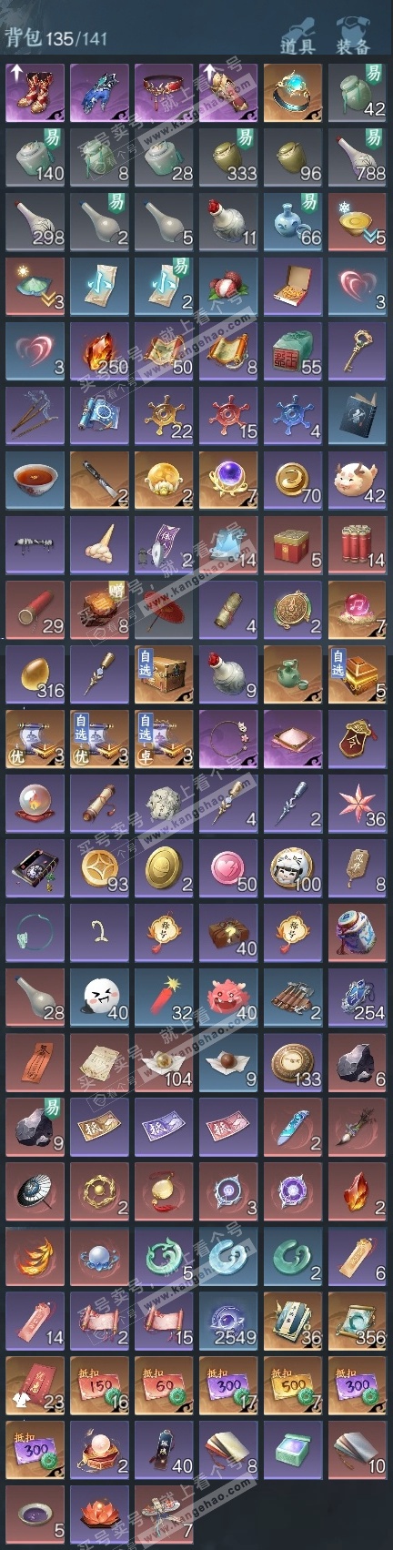 NSH324942逆水寒手游账号详情图13 NSH324942逆水寒手游账号详情图13