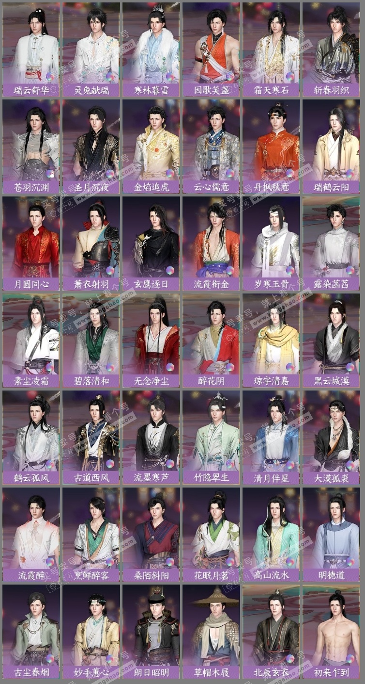 NSH324942逆水寒手游账号详情图19 NSH324942逆水寒手游账号详情图19