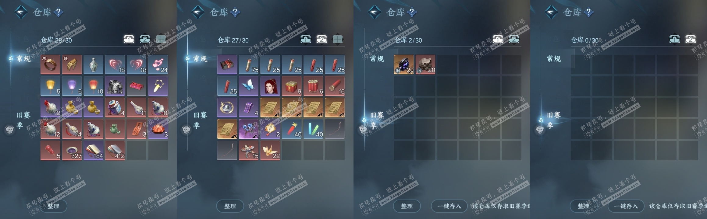 NSH324942逆水寒手游账号详情图8 NSH324942逆水寒手游账号详情图8