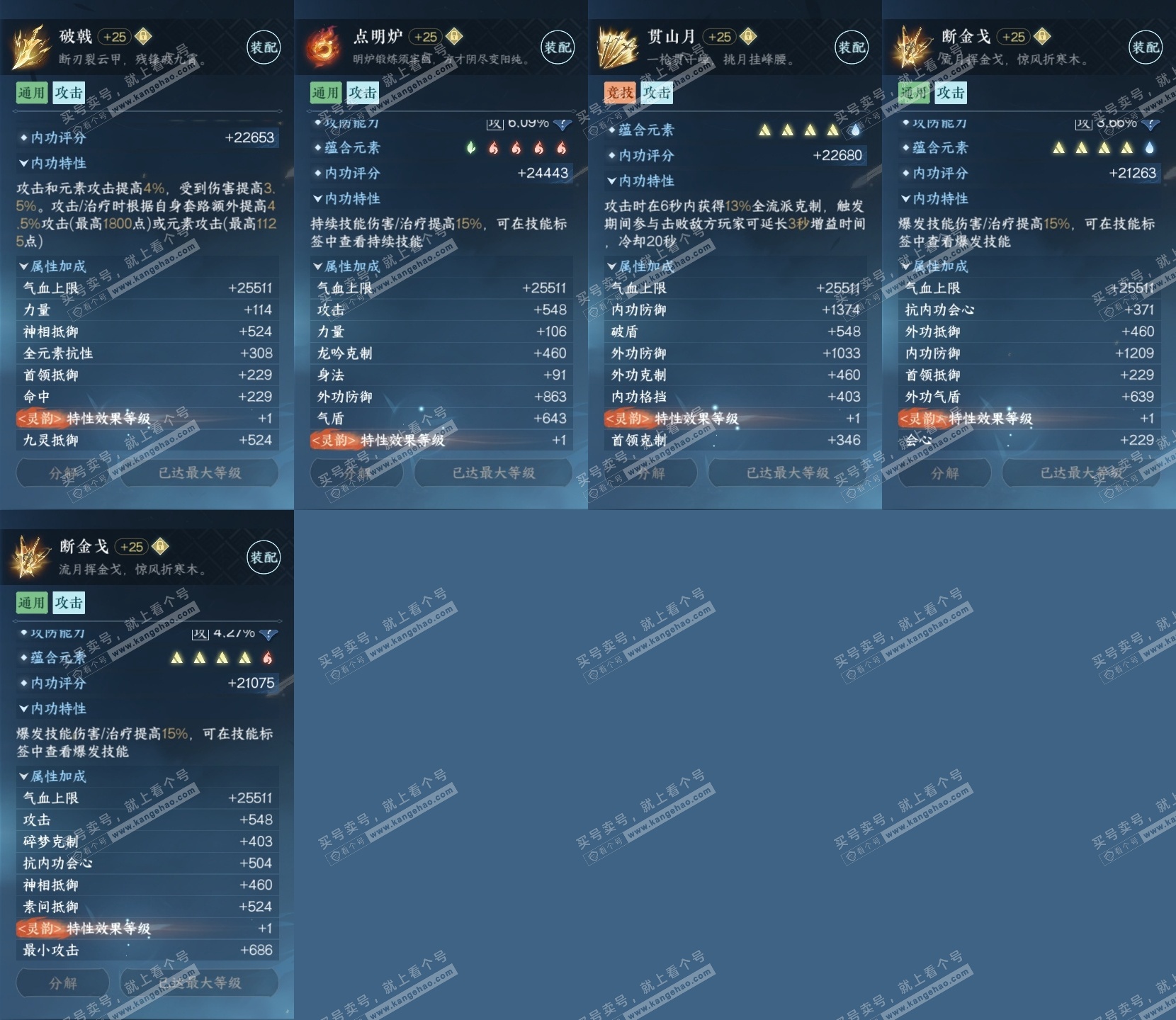 NSH324942逆水寒手游账号详情图18 NSH324942逆水寒手游账号详情图18