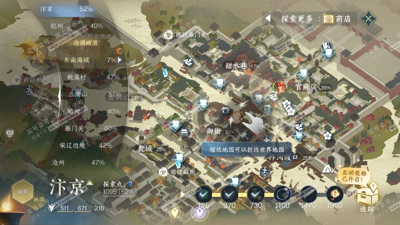 NSH324942逆水寒手游账号详情图24 NSH324942逆水寒手游账号详情图24