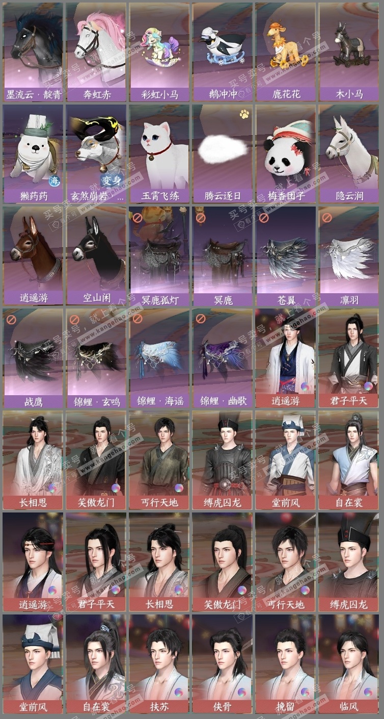 NSH324942逆水寒手游账号详情图23 NSH324942逆水寒手游账号详情图23