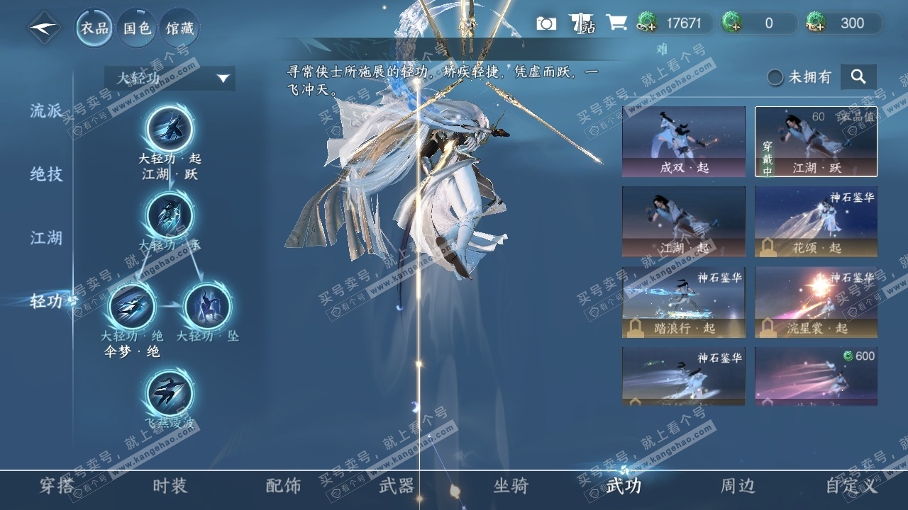 NSH324942逆水寒手游账号详情图7 NSH324942逆水寒手游账号详情图7