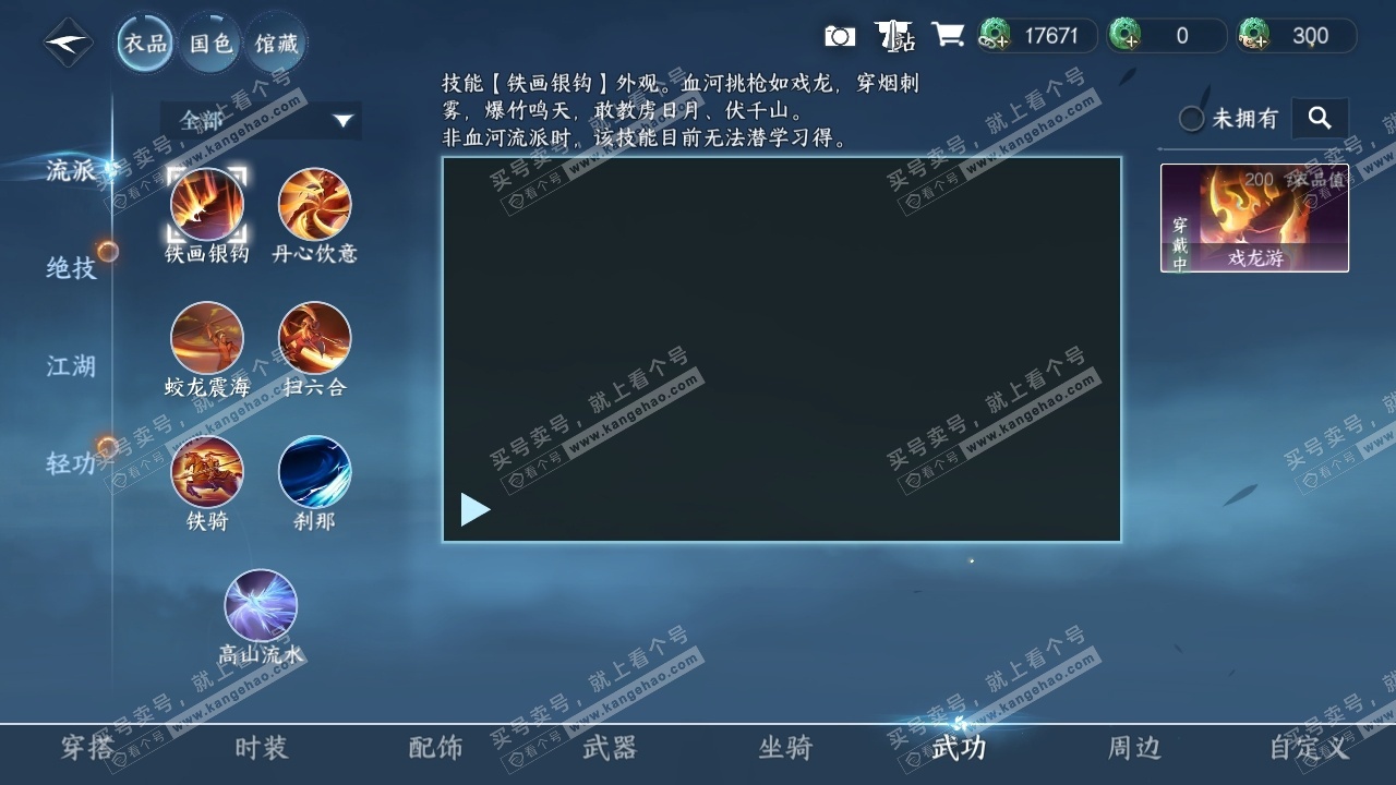 NSH324942逆水寒手游账号详情图6 NSH324942逆水寒手游账号详情图6