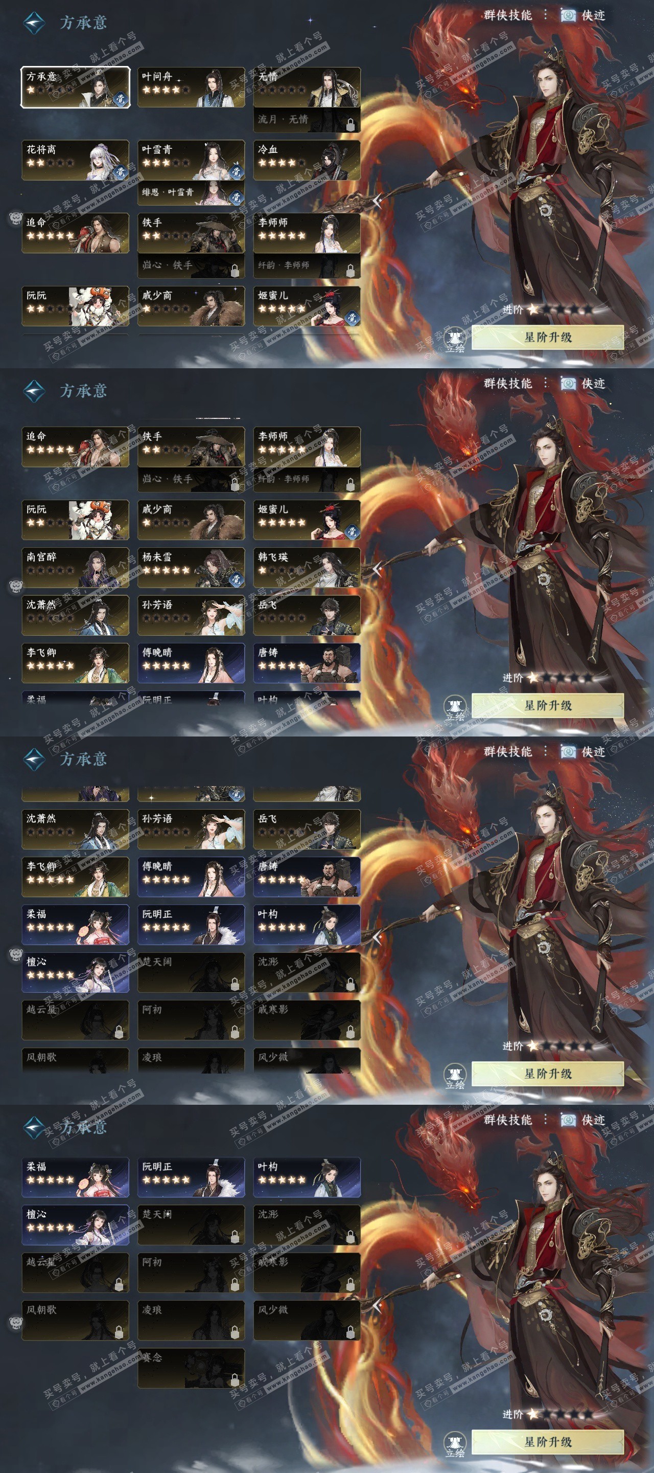 NSH324942逆水寒手游账号详情图12 NSH324942逆水寒手游账号详情图12