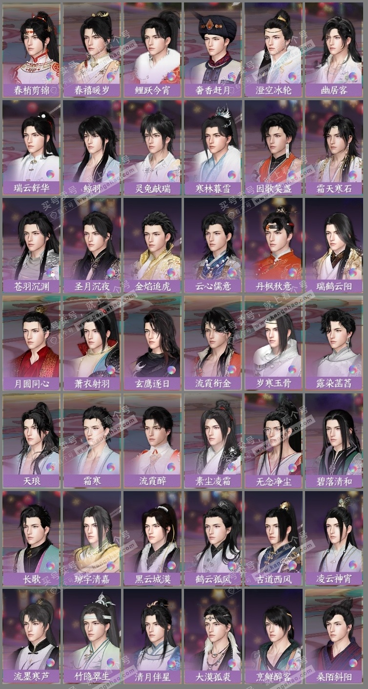 NSH324942逆水寒手游账号详情图21 NSH324942逆水寒手游账号详情图21