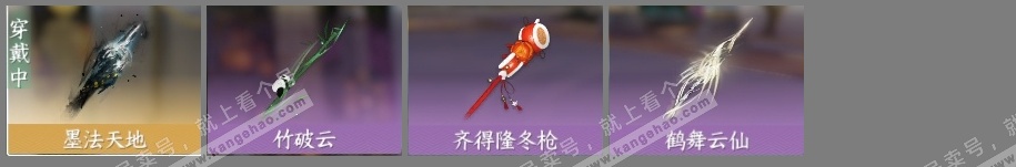 NSH324942逆水寒手游账号详情图4 NSH324942逆水寒手游账号详情图4