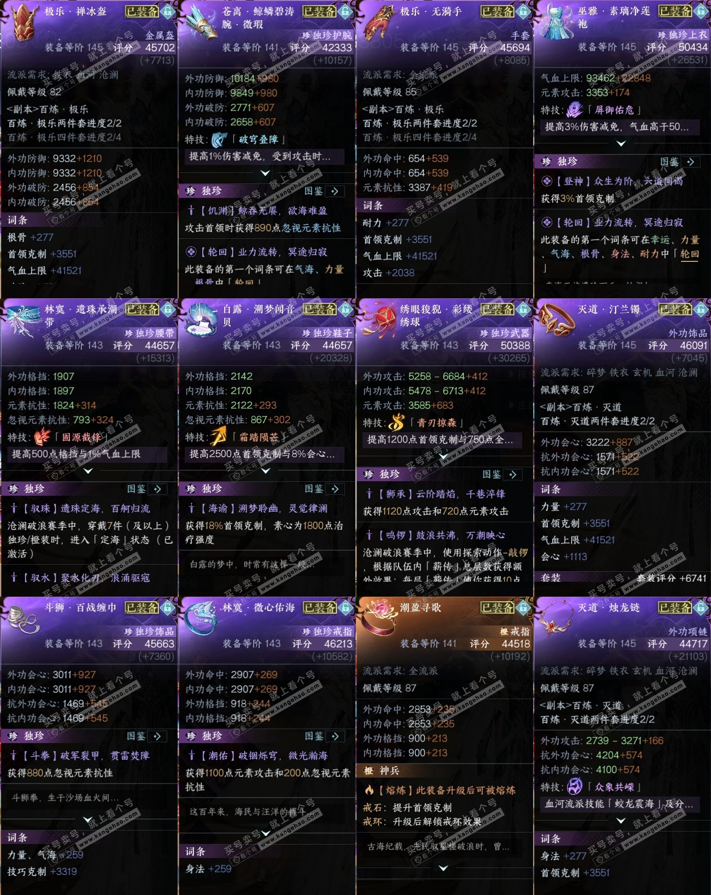 NSH324942逆水寒手游账号详情图28 NSH324942逆水寒手游账号详情图28