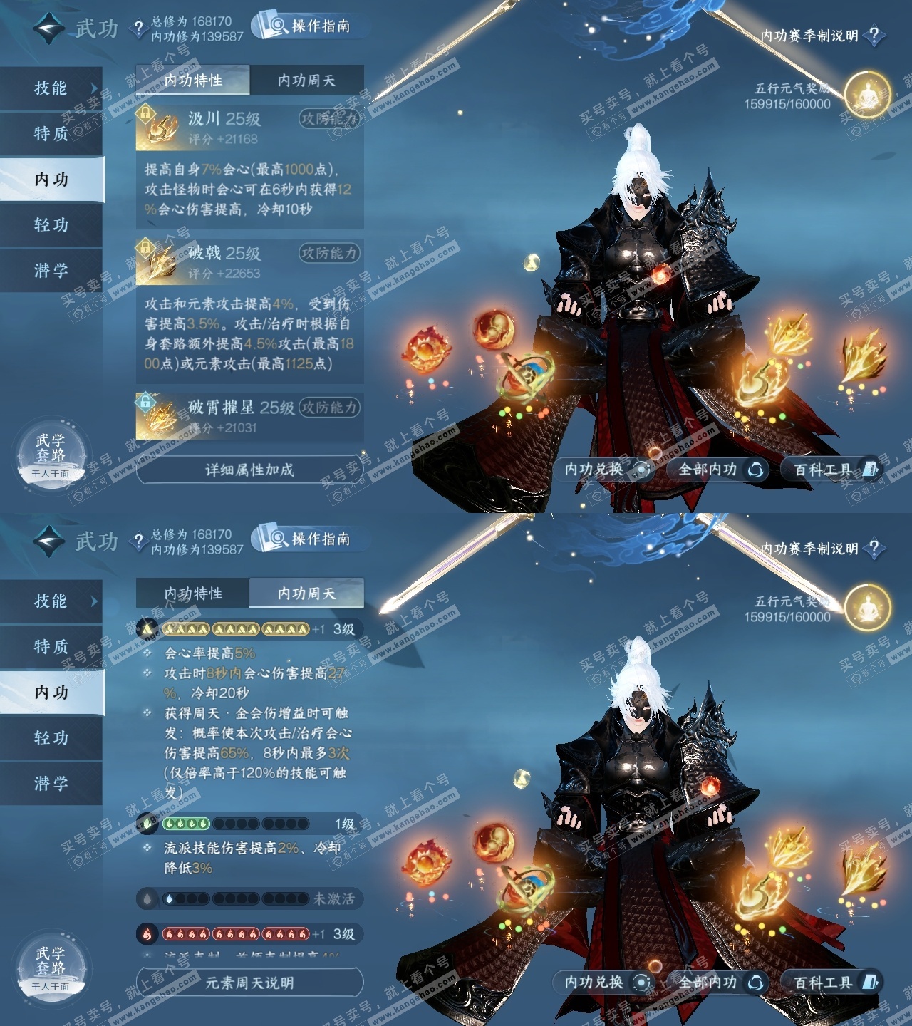 NSH324942逆水寒手游账号详情图26 NSH324942逆水寒手游账号详情图26