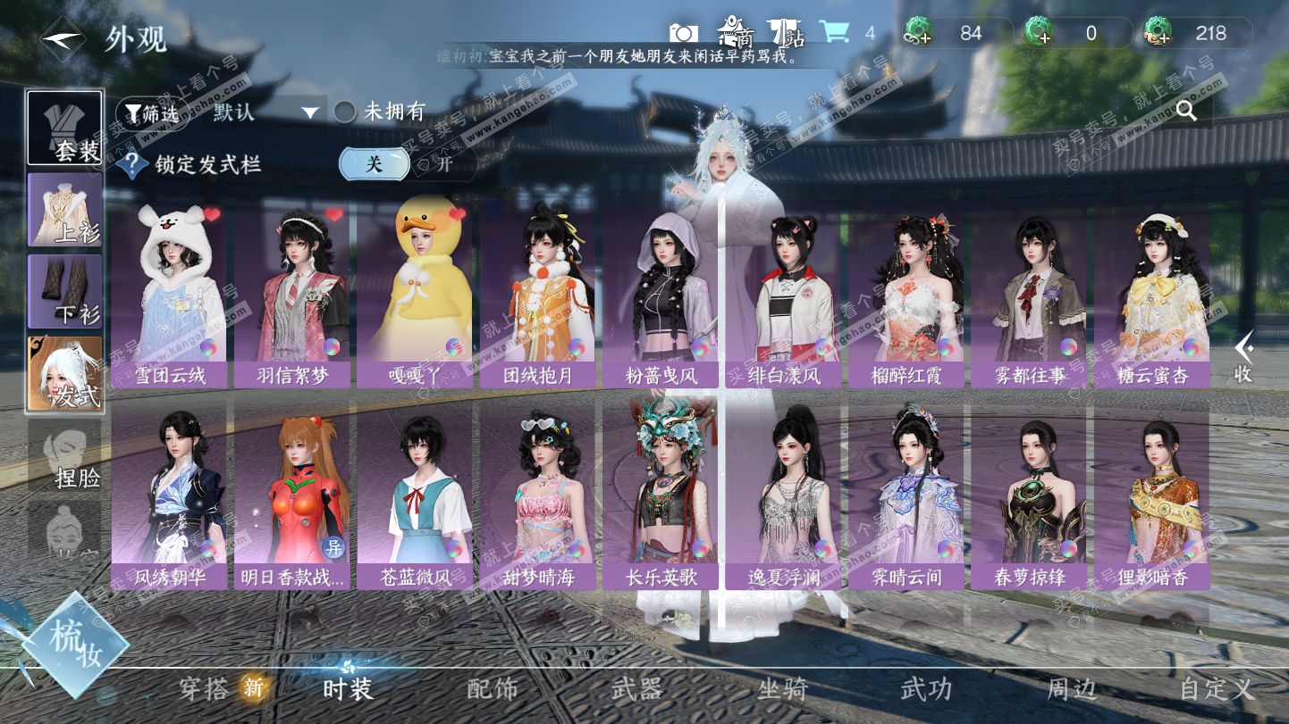 NSH324945逆水寒手游账号详情图9 NSH324945逆水寒手游账号详情图9