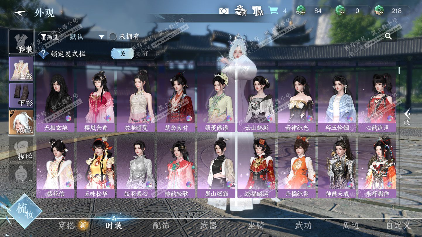 NSH324945逆水寒手游账号详情图10 NSH324945逆水寒手游账号详情图10