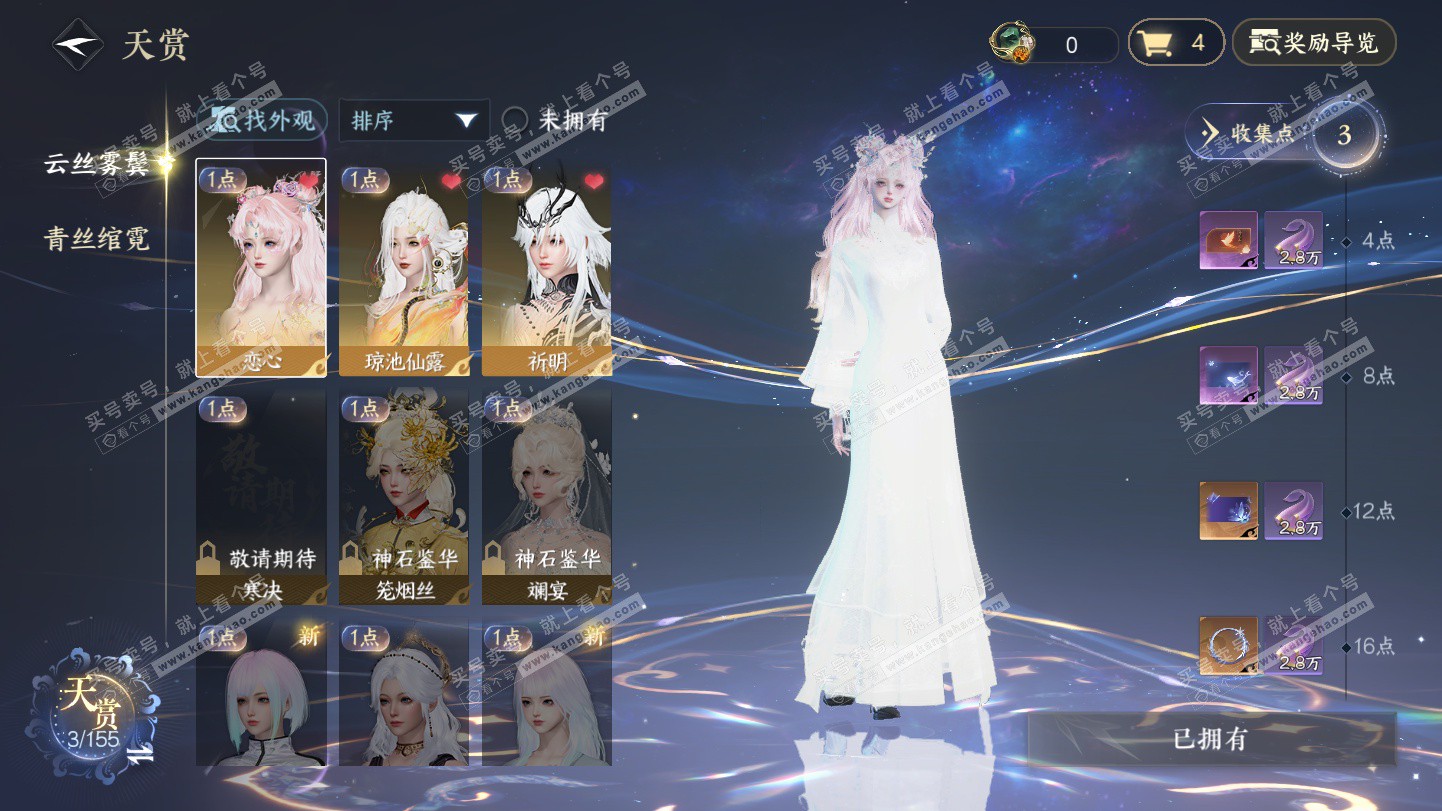 NSH324945逆水寒手游账号详情图8 NSH324945逆水寒手游账号详情图8