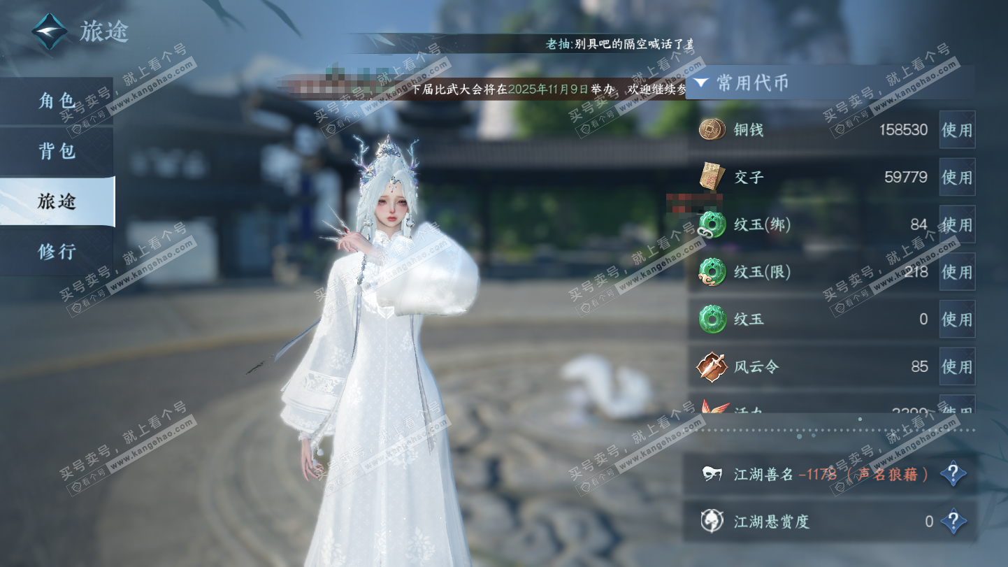 NSH324945逆水寒手游账号详情图5 NSH324945逆水寒手游账号详情图5