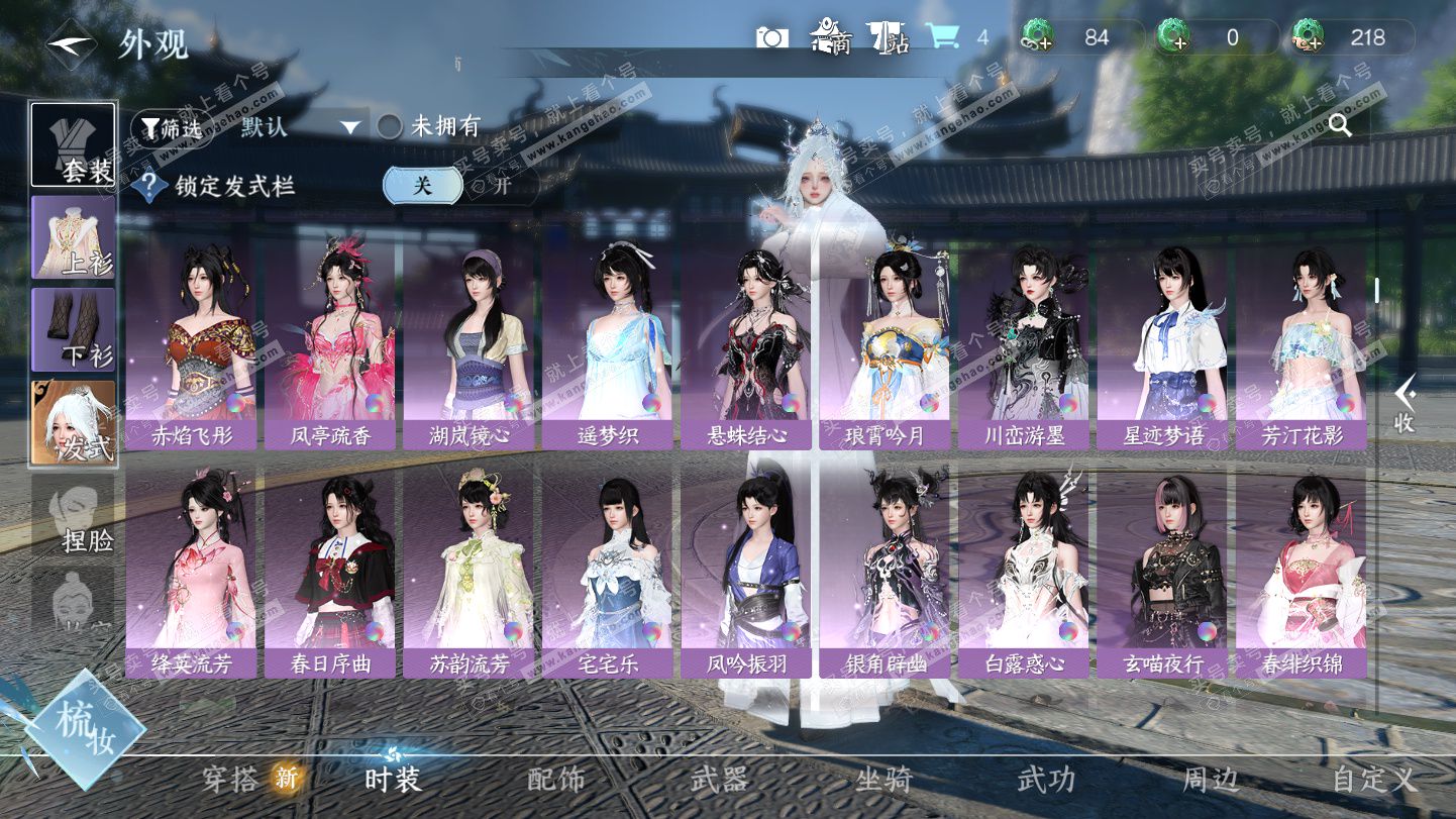 NSH324945逆水寒手游账号详情图12 NSH324945逆水寒手游账号详情图12