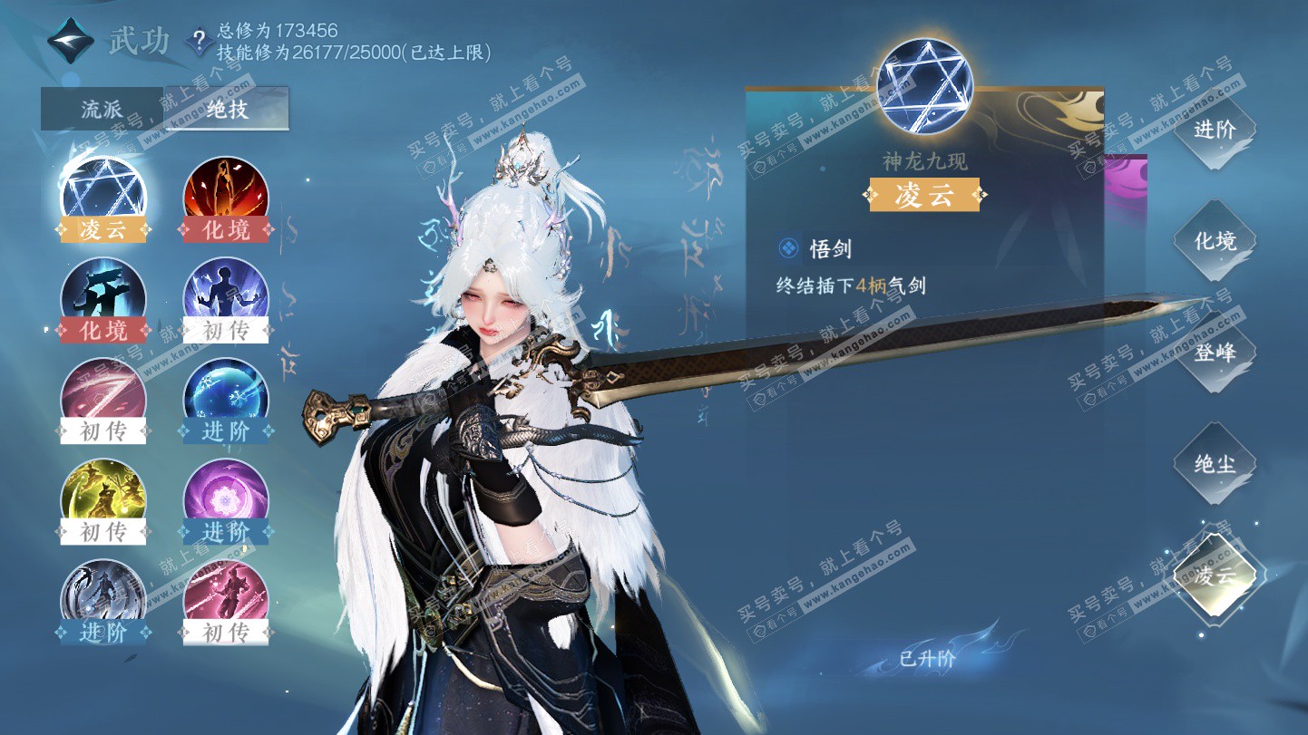 NSH324945逆水寒手游账号详情图15 NSH324945逆水寒手游账号详情图15