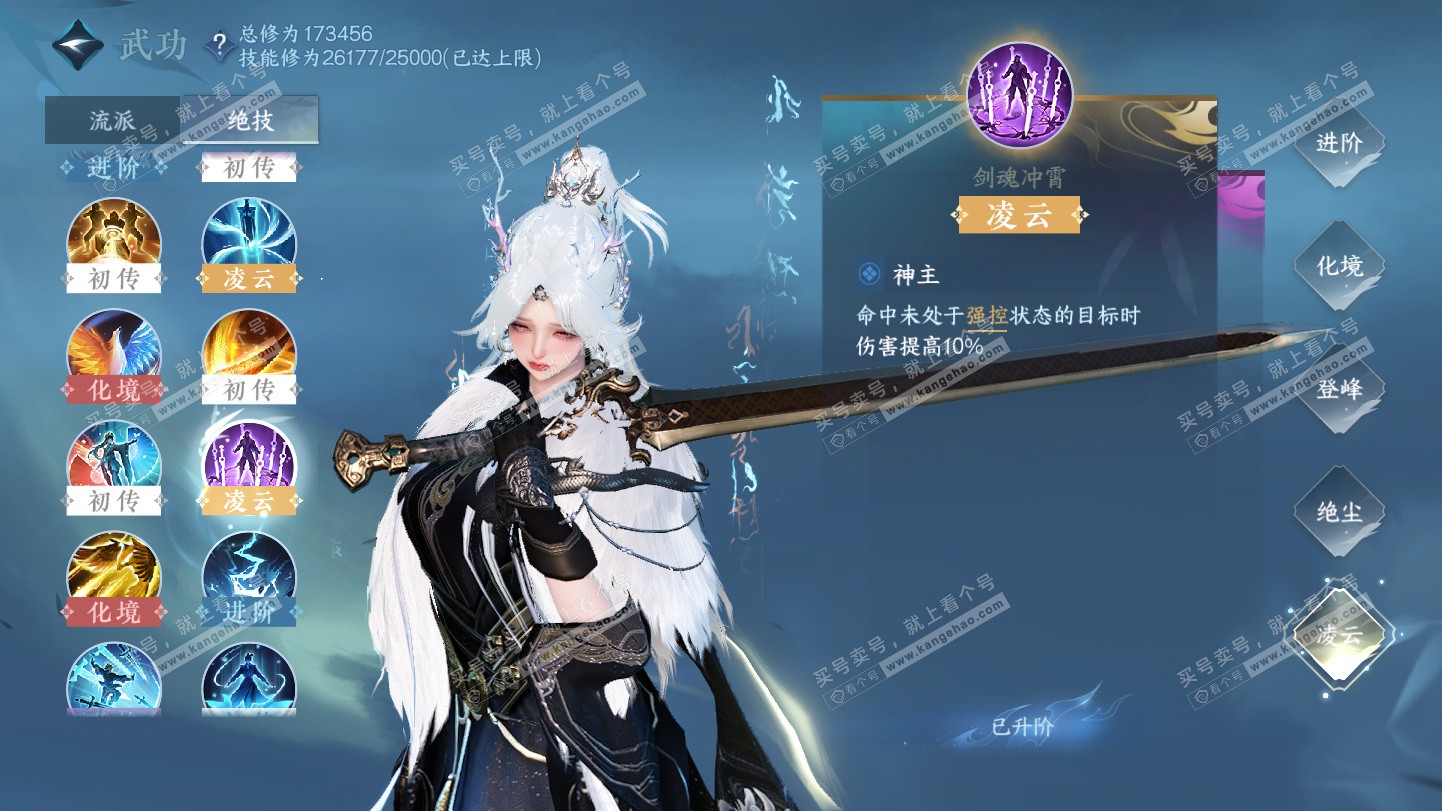 NSH324945逆水寒手游账号详情图16 NSH324945逆水寒手游账号详情图16