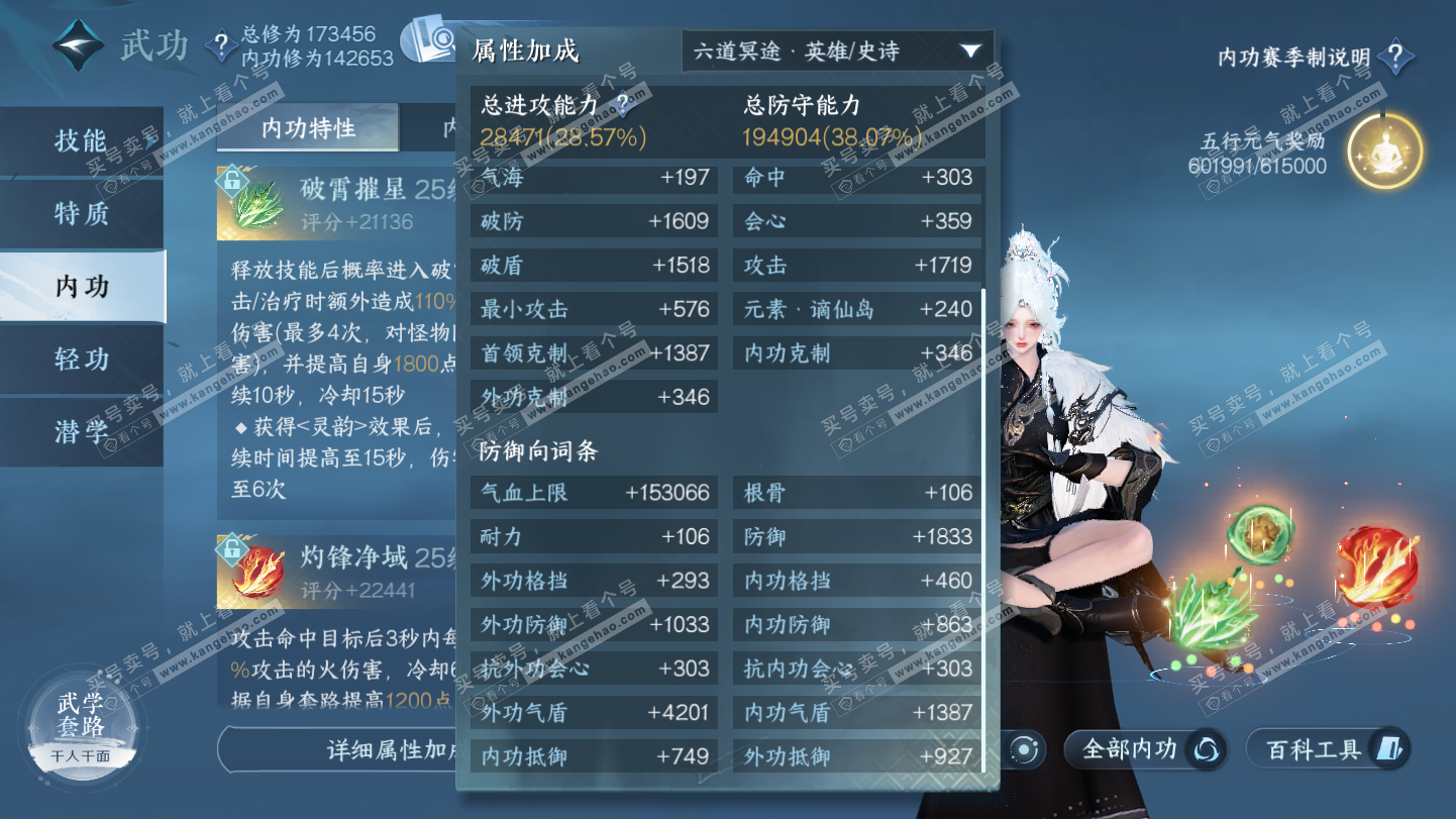 NSH324945逆水寒手游账号详情图19 NSH324945逆水寒手游账号详情图19