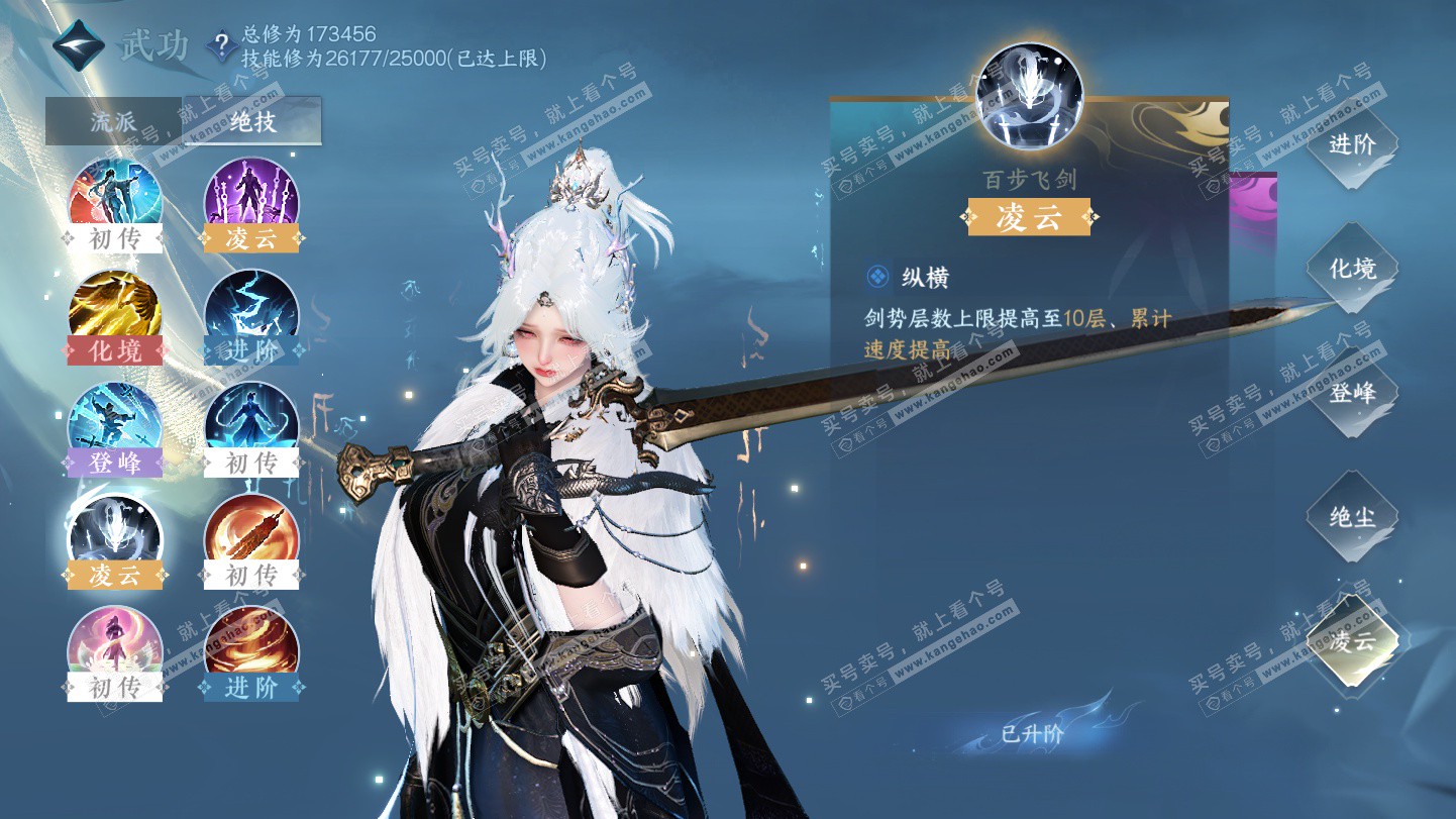 NSH324945逆水寒手游账号详情图17 NSH324945逆水寒手游账号详情图17