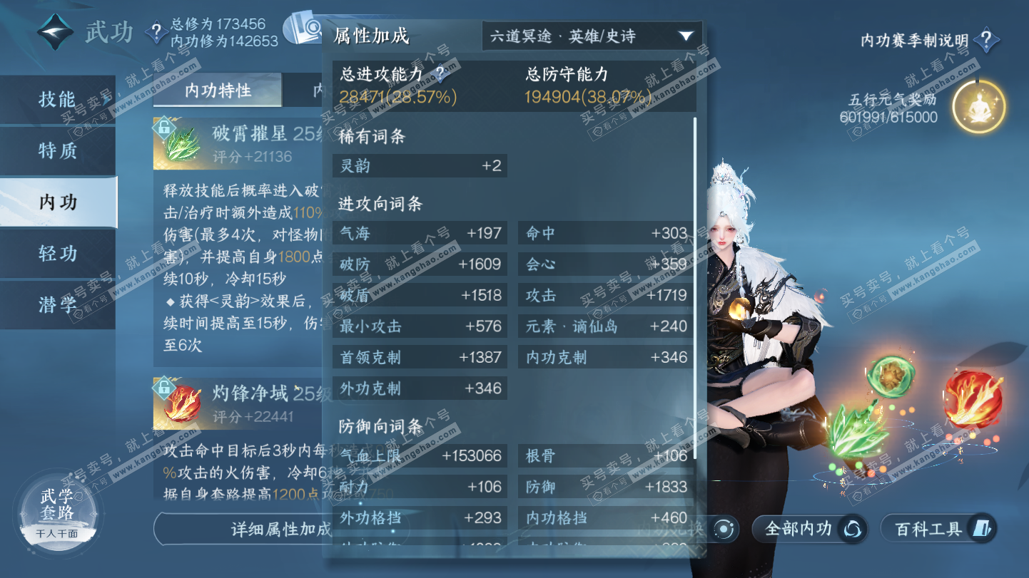 NSH324945逆水寒手游账号详情图18 NSH324945逆水寒手游账号详情图18