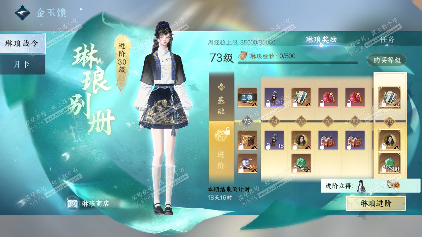 NSH324945逆水寒手游账号详情图45 NSH324945逆水寒手游账号详情图45