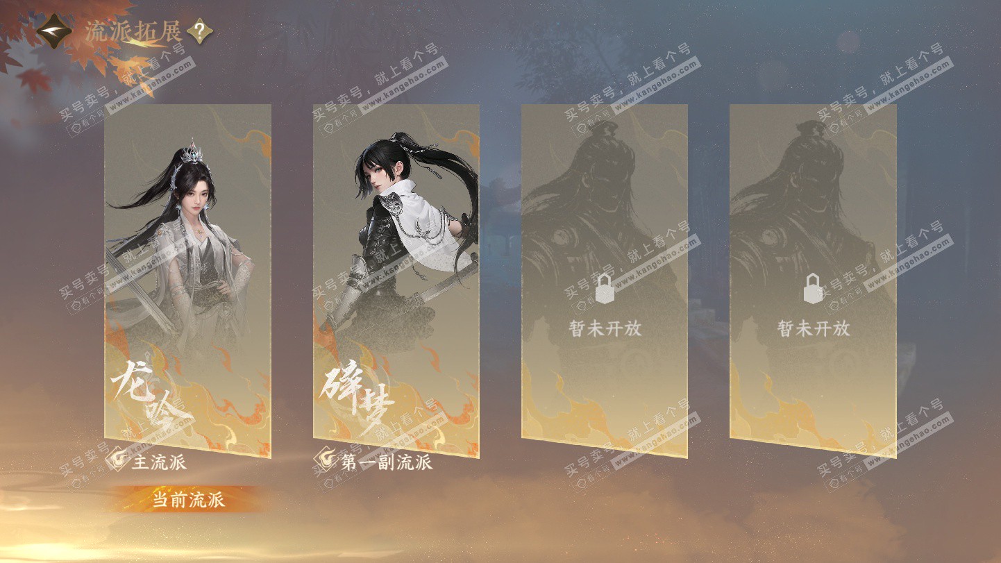 NSH324945逆水寒手游账号详情图49 NSH324945逆水寒手游账号详情图49