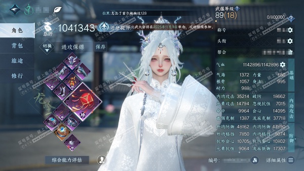 逆水寒手游账号逐中原九天揽月官服九天揽月 女龙吟/碎梦  累充称号放歌清霄 评分104.1w 已用3天赏  衣品11w国色16820馆藏4260 【天赏发型】恋心-琼池仙露-祈明【副本外观 】白夜拂雪 付费时装多多 战令 ...