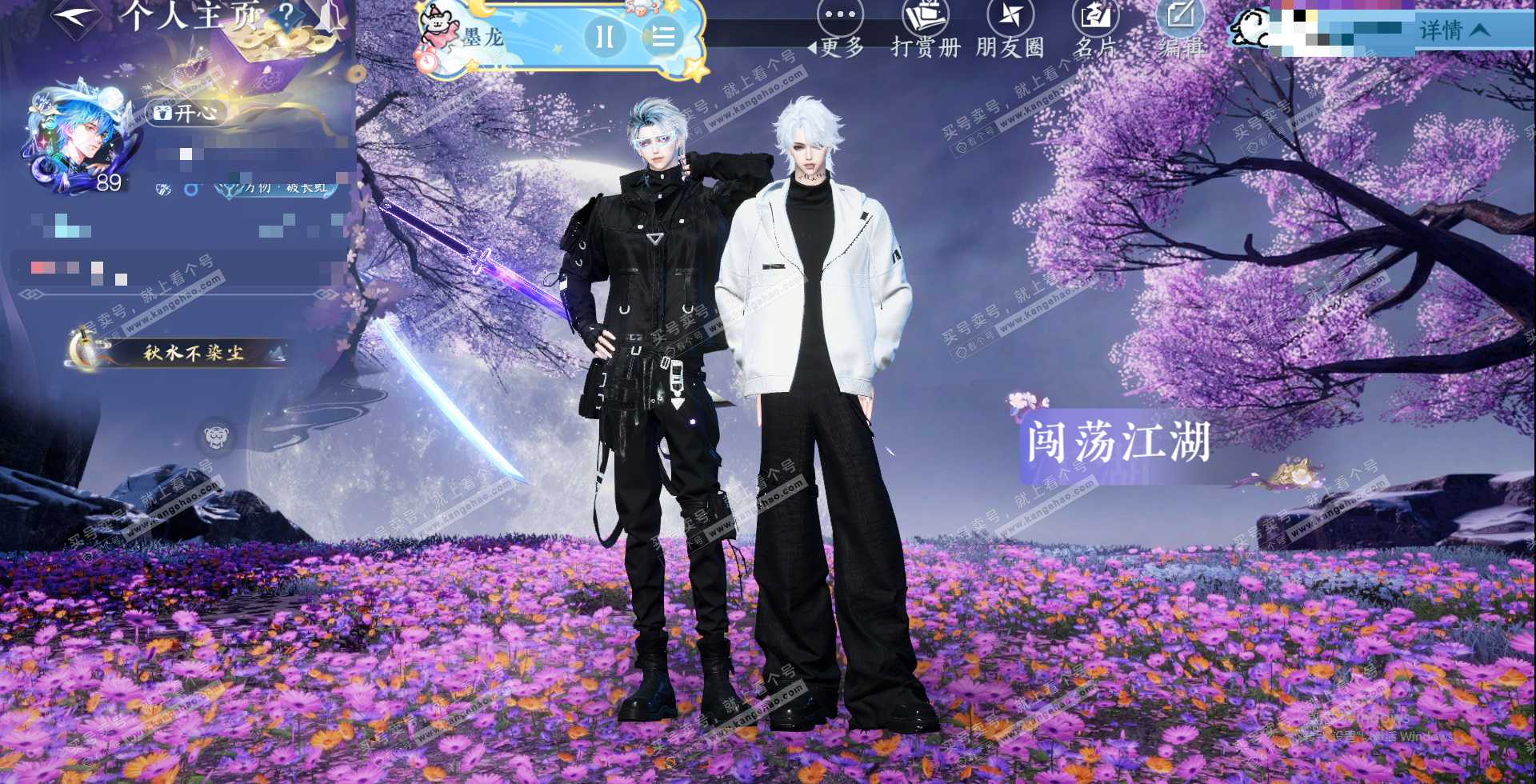 NSH324944逆水寒手游账号详情图2 NSH324944逆水寒手游账号详情图2