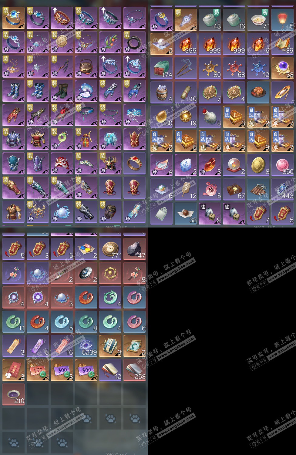 NSH324944逆水寒手游账号详情图23 NSH324944逆水寒手游账号详情图23