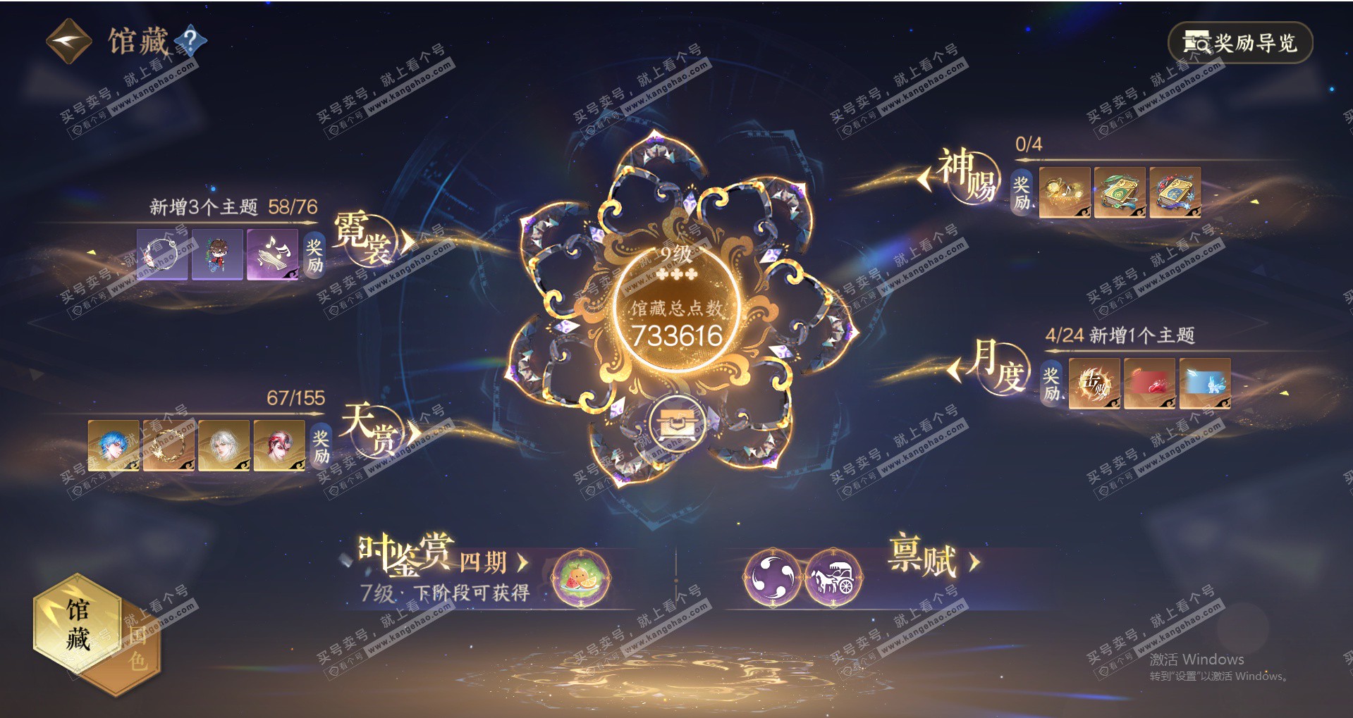 NSH324944逆水寒手游账号详情图29 NSH324944逆水寒手游账号详情图29