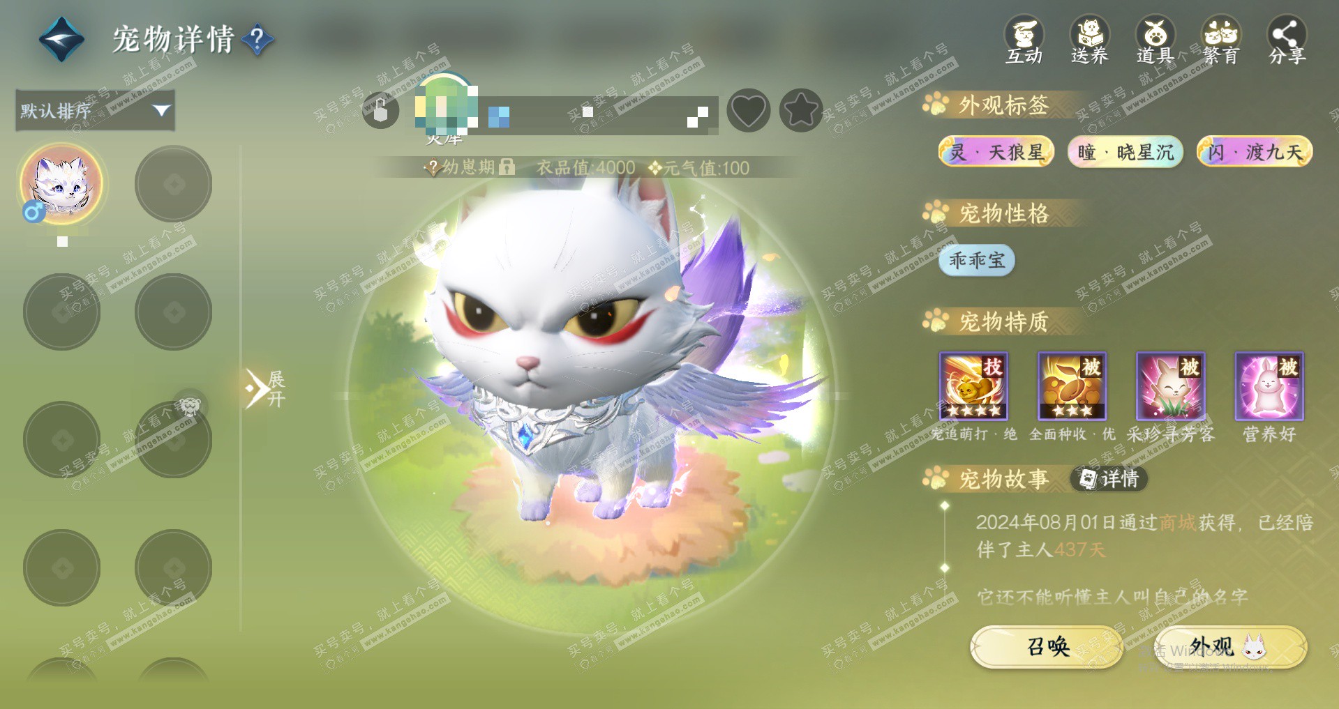 NSH324944逆水寒手游账号详情图22 NSH324944逆水寒手游账号详情图22