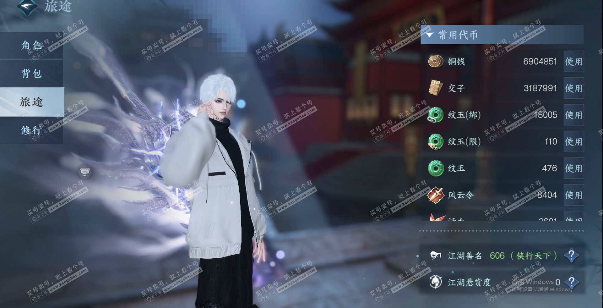 NSH324944逆水寒手游账号详情图25 NSH324944逆水寒手游账号详情图25