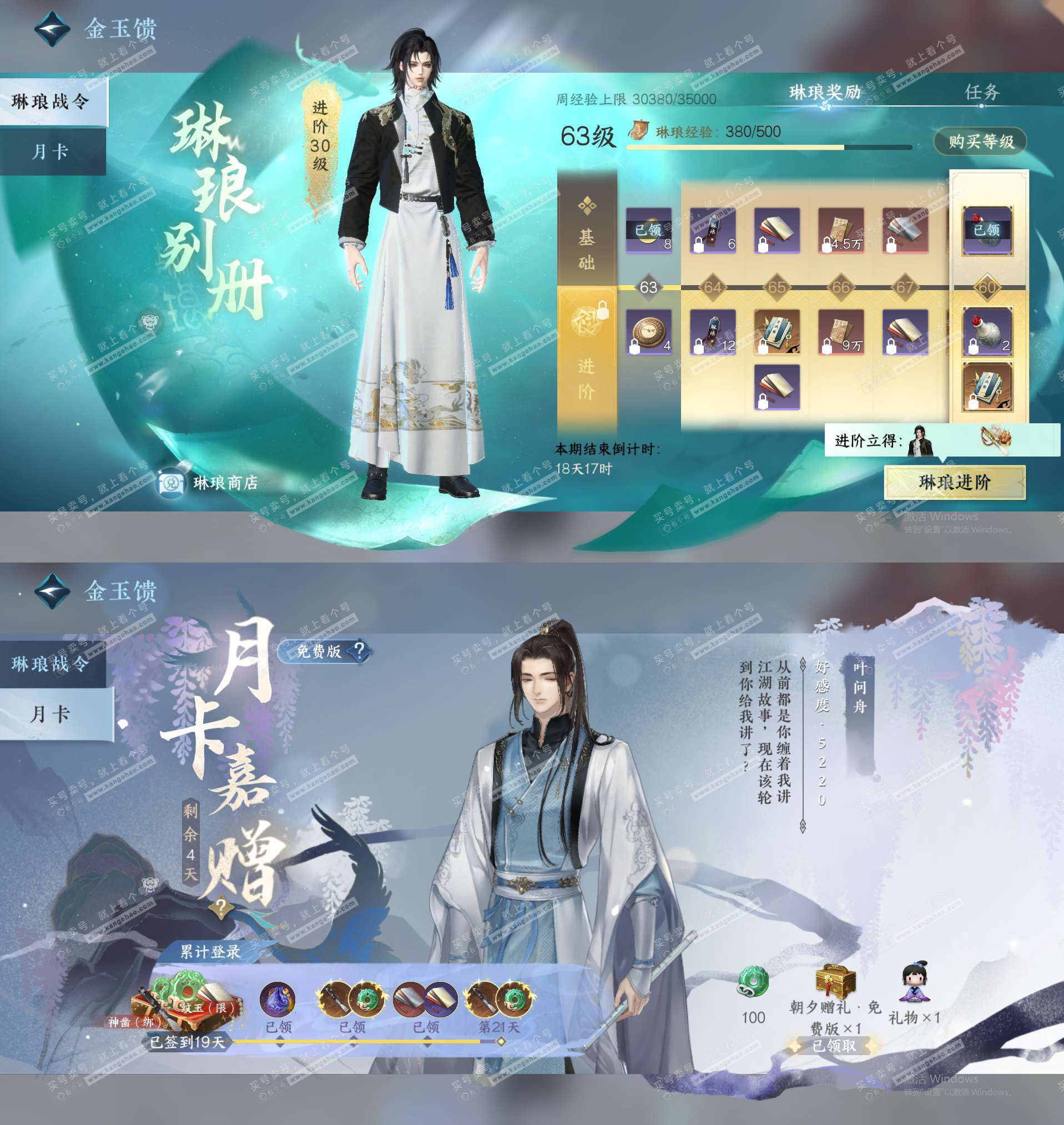 NSH324944逆水寒手游账号详情图32 NSH324944逆水寒手游账号详情图32