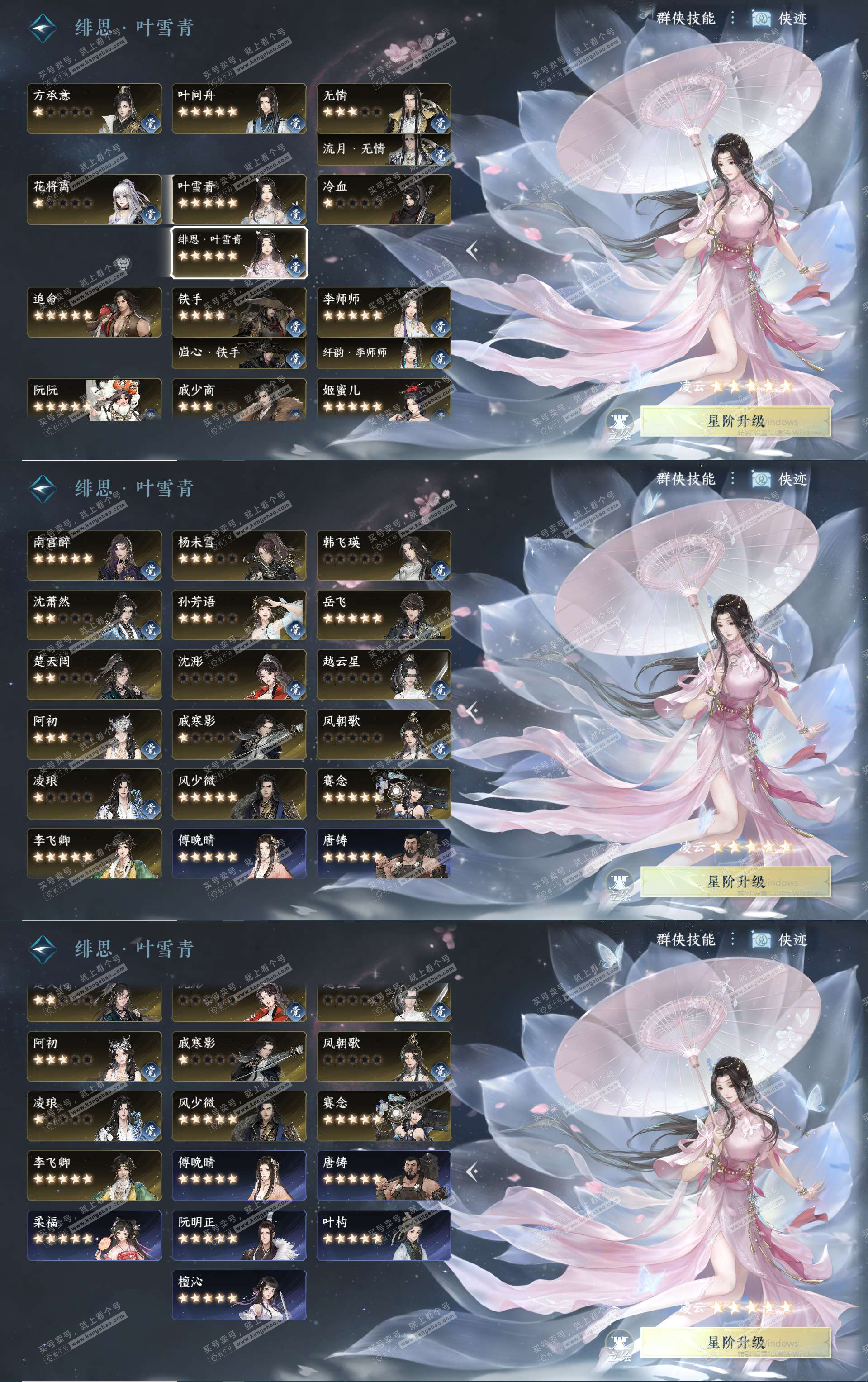 NSH324944逆水寒手游账号详情图31 NSH324944逆水寒手游账号详情图31