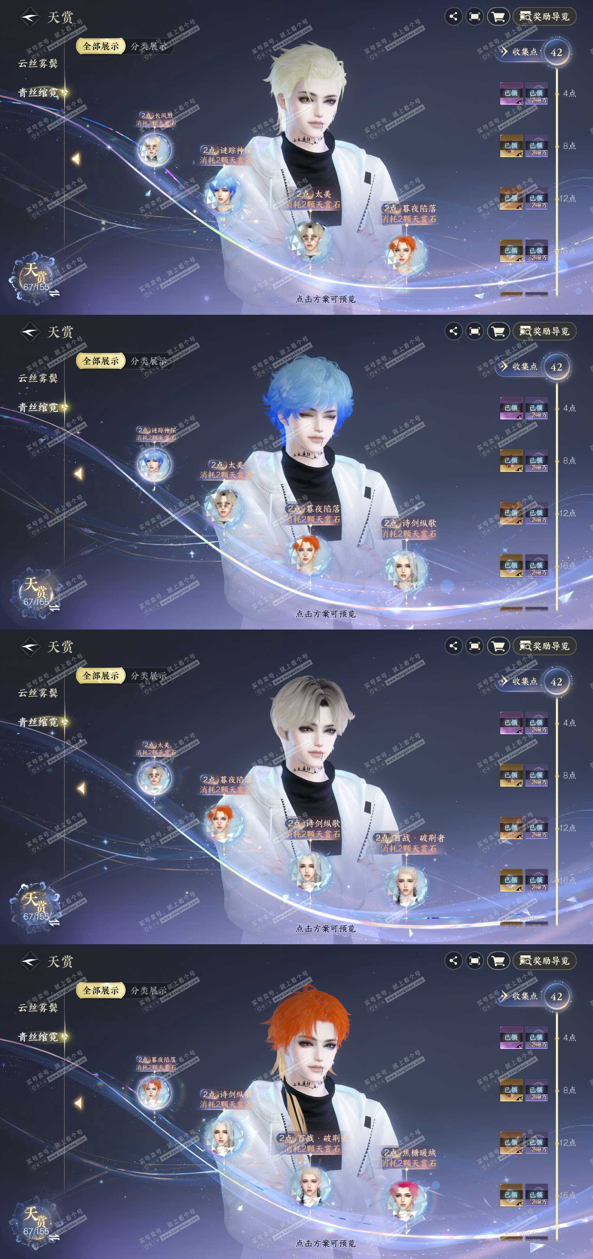 NSH324944逆水寒手游账号详情图14 NSH324944逆水寒手游账号详情图14