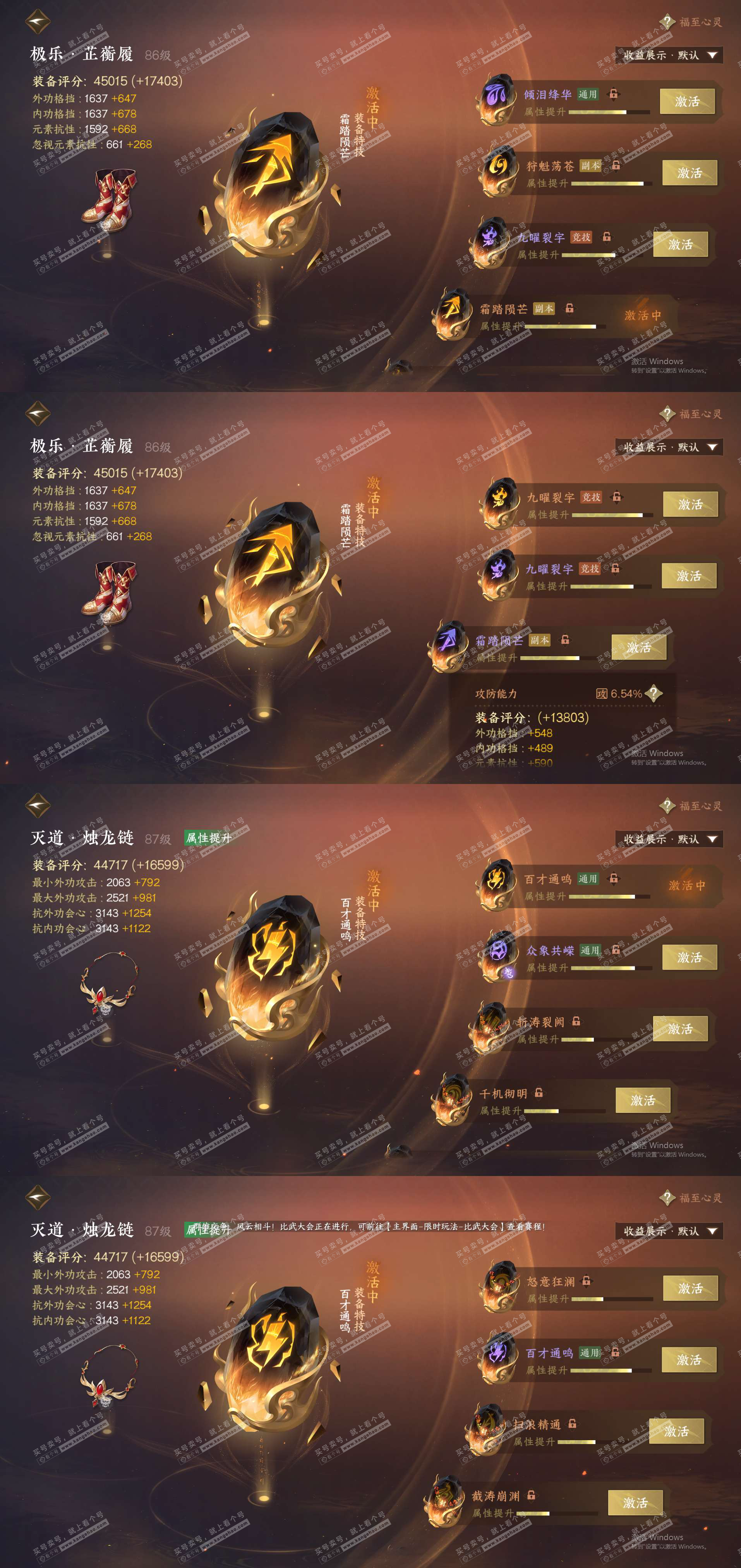 NSH324944逆水寒手游账号详情图35 NSH324944逆水寒手游账号详情图35