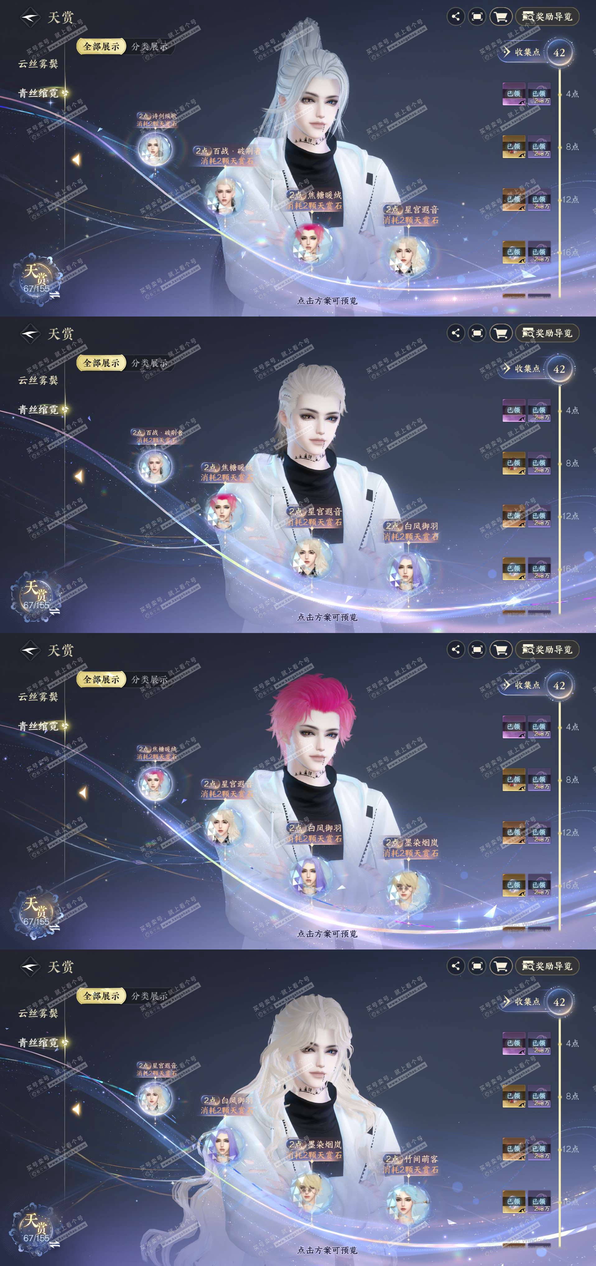 NSH324944逆水寒手游账号详情图15 NSH324944逆水寒手游账号详情图15