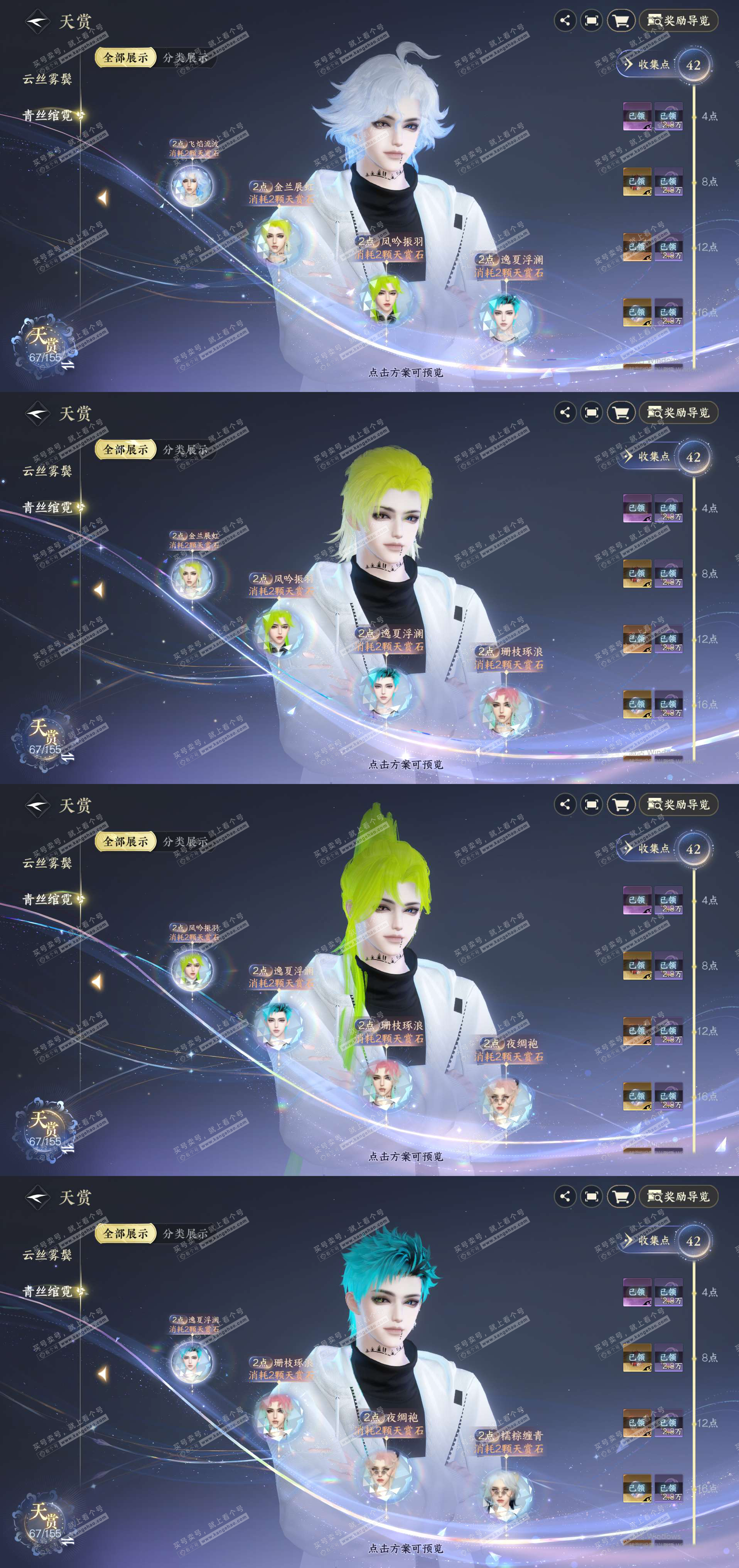 NSH324944逆水寒手游账号详情图17 NSH324944逆水寒手游账号详情图17