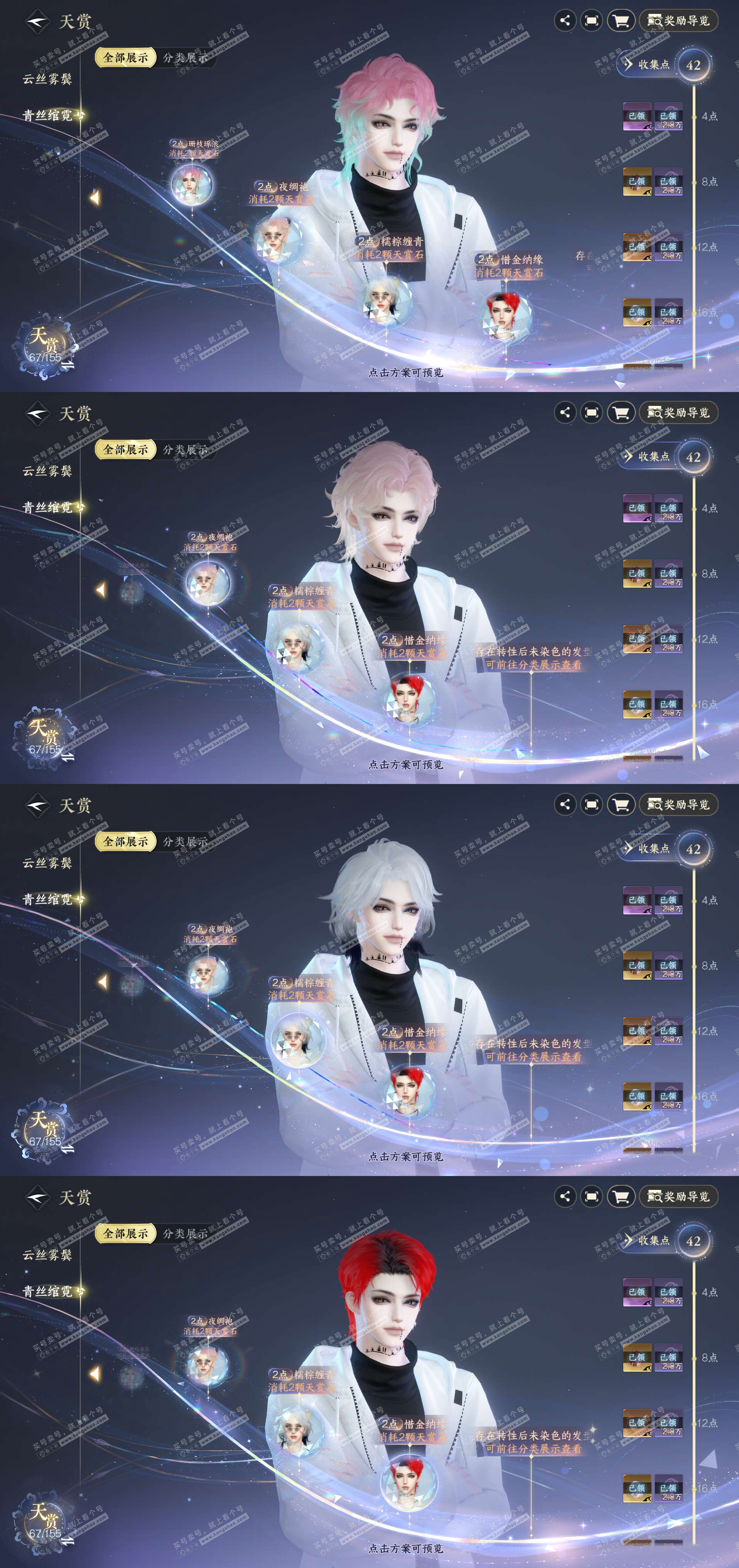 NSH324944逆水寒手游账号详情图18 NSH324944逆水寒手游账号详情图18